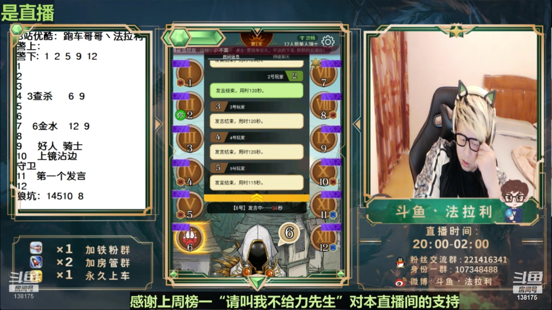 【2023-02-02 01点场】法拉利的直播间：今天请假一天练攻