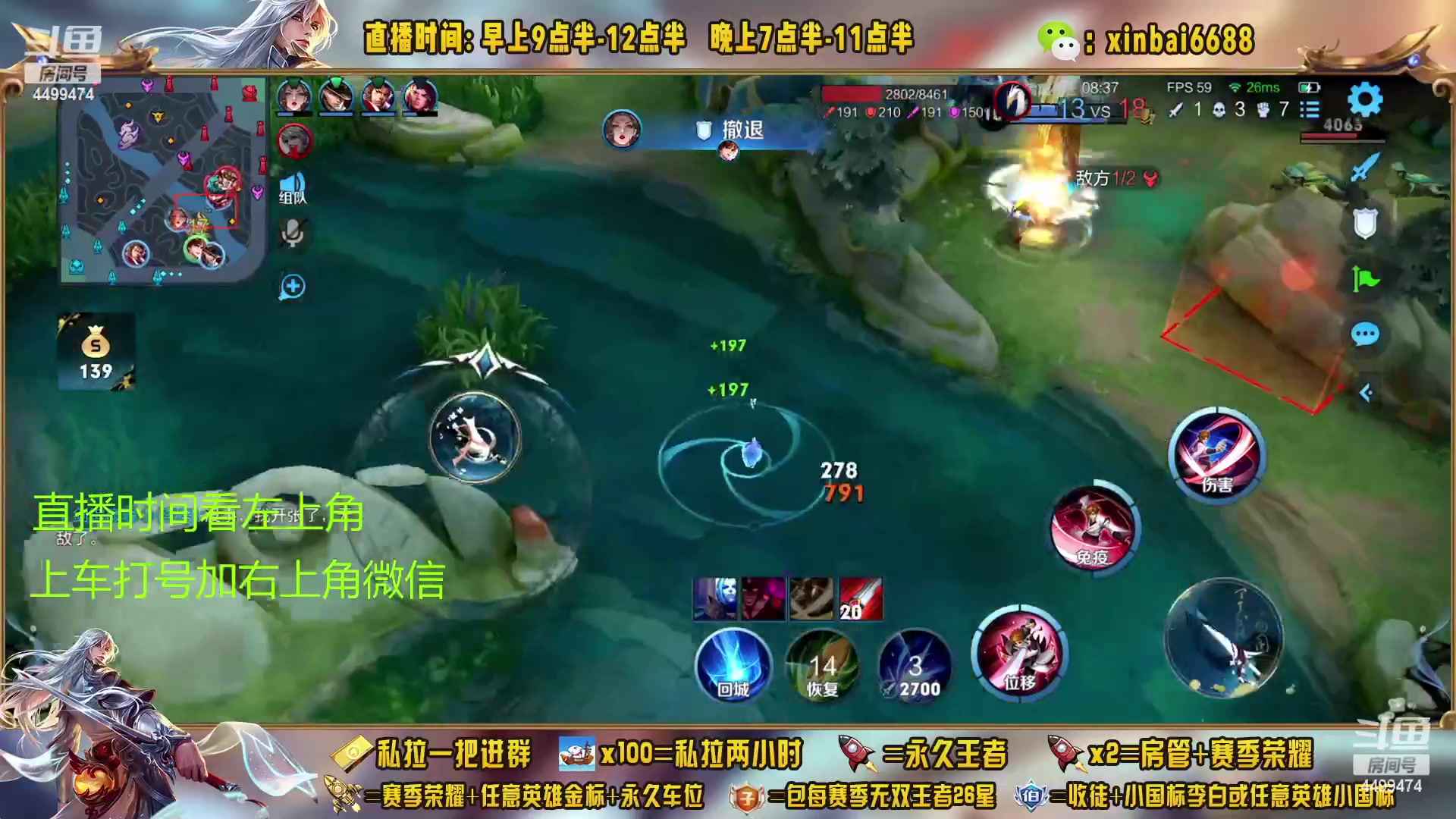 【2023-02-02 03点场】信白丶李白导师：国服李白带粉 有车位