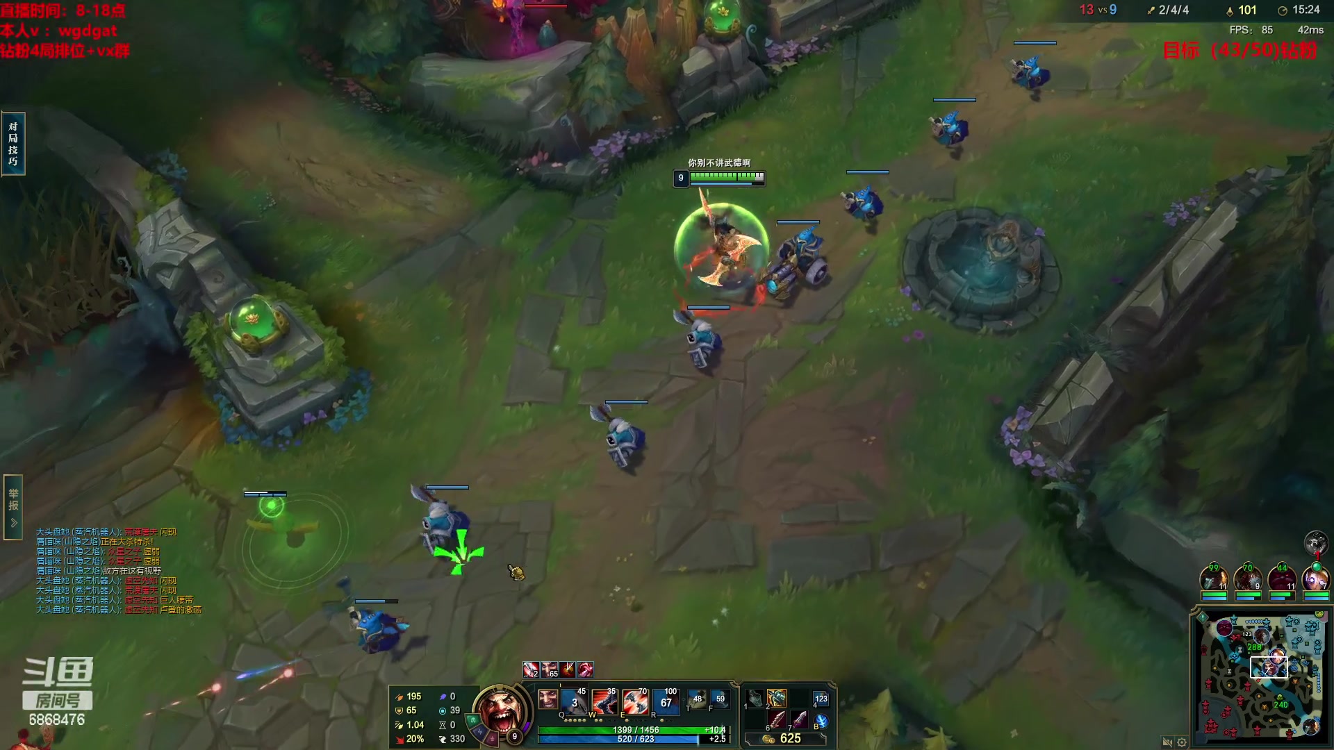 【2023-02-02 10点场】路浩东ouo：你们不配拥有治疗德莱文