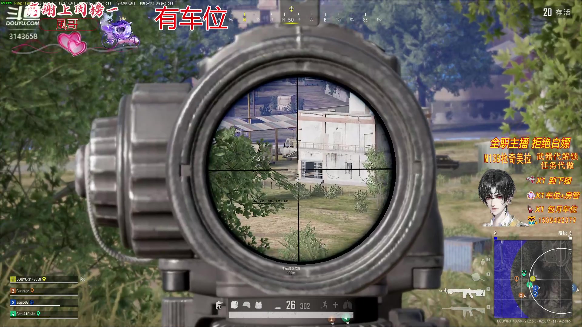 【2023-02-01 21点场】皇甫丶小甫儿：有车位哦 3143658