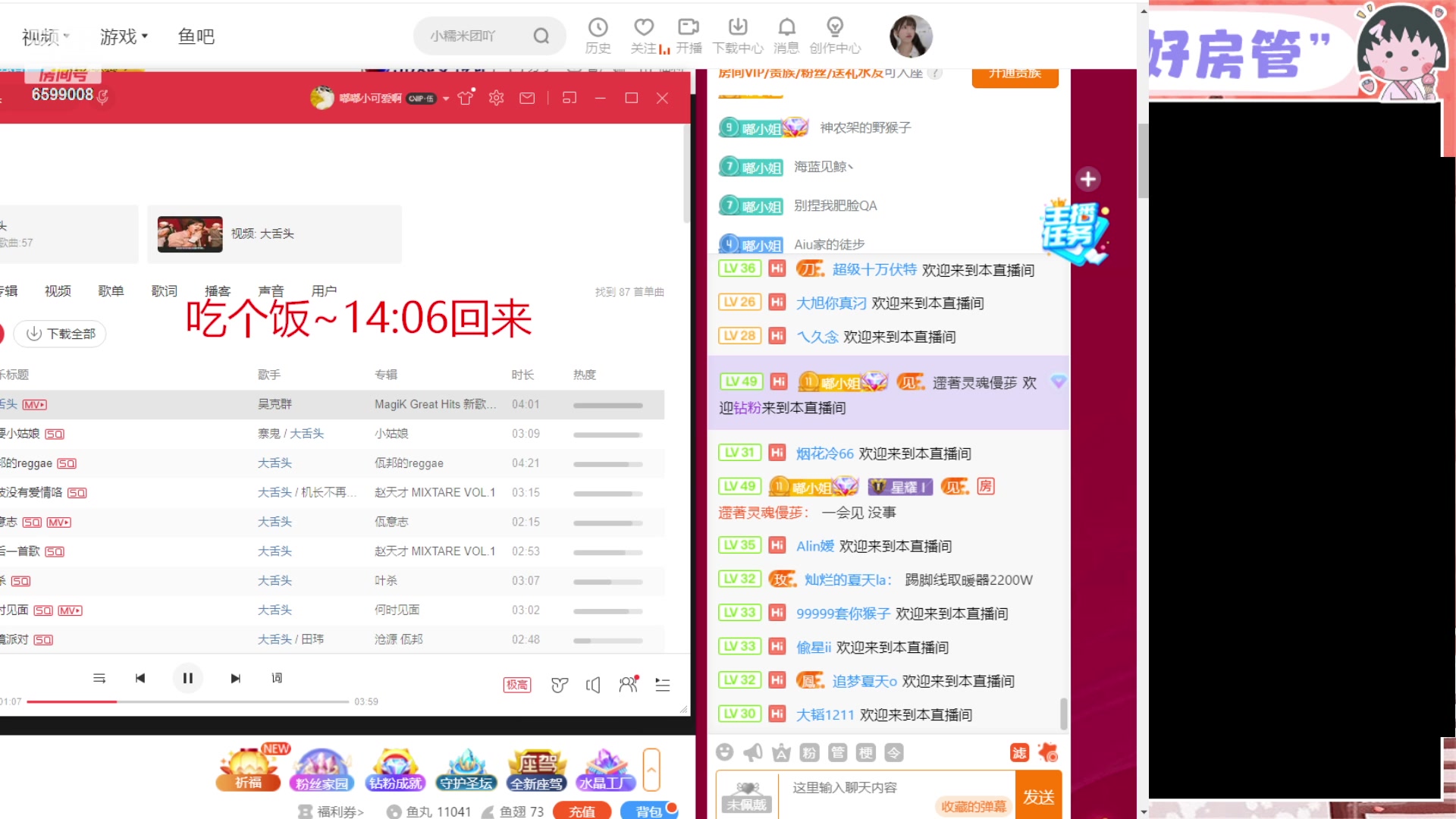 【2023-01-29 13点场】网瘾少女嘟小姐：莱西奥赵怀真云缨。