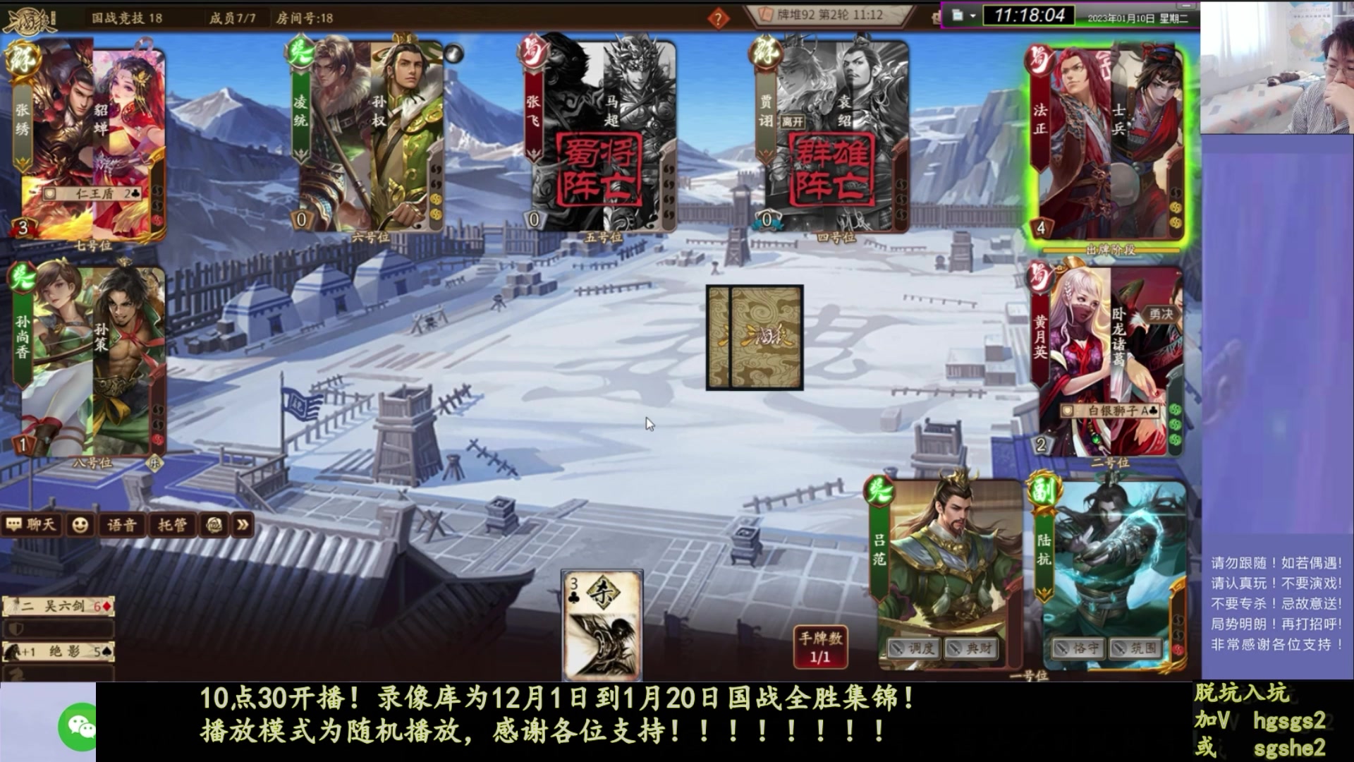 【2023-01-29 22点场】丶砍你焉用菜刀：激昂三国杀，1.5倍亲密度！