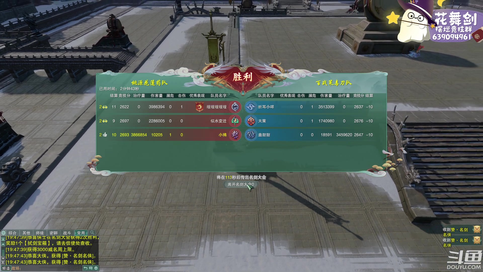 【2023-02-02 19点场】花舞剑：全是细节的竞技场