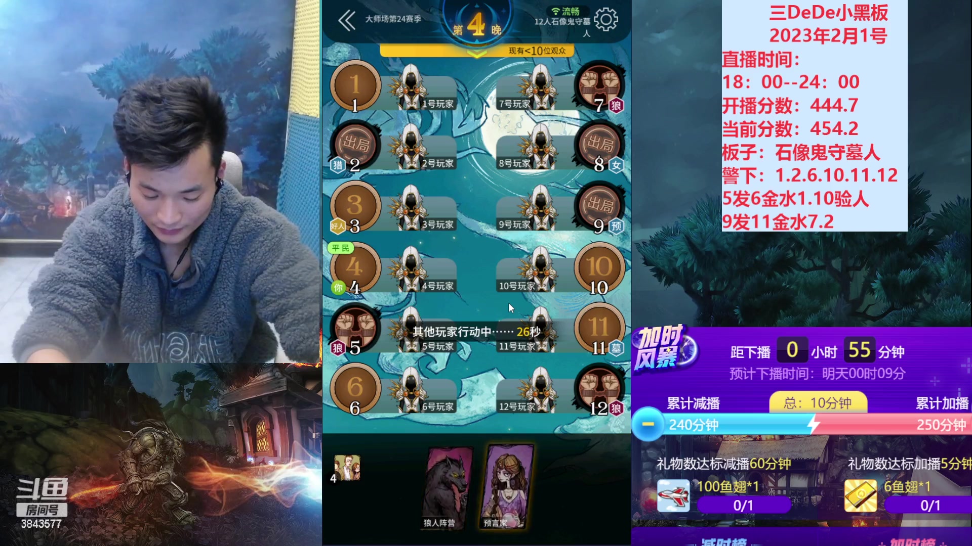 【2023-02-02 00点场】三DeDe：连续直播第五天