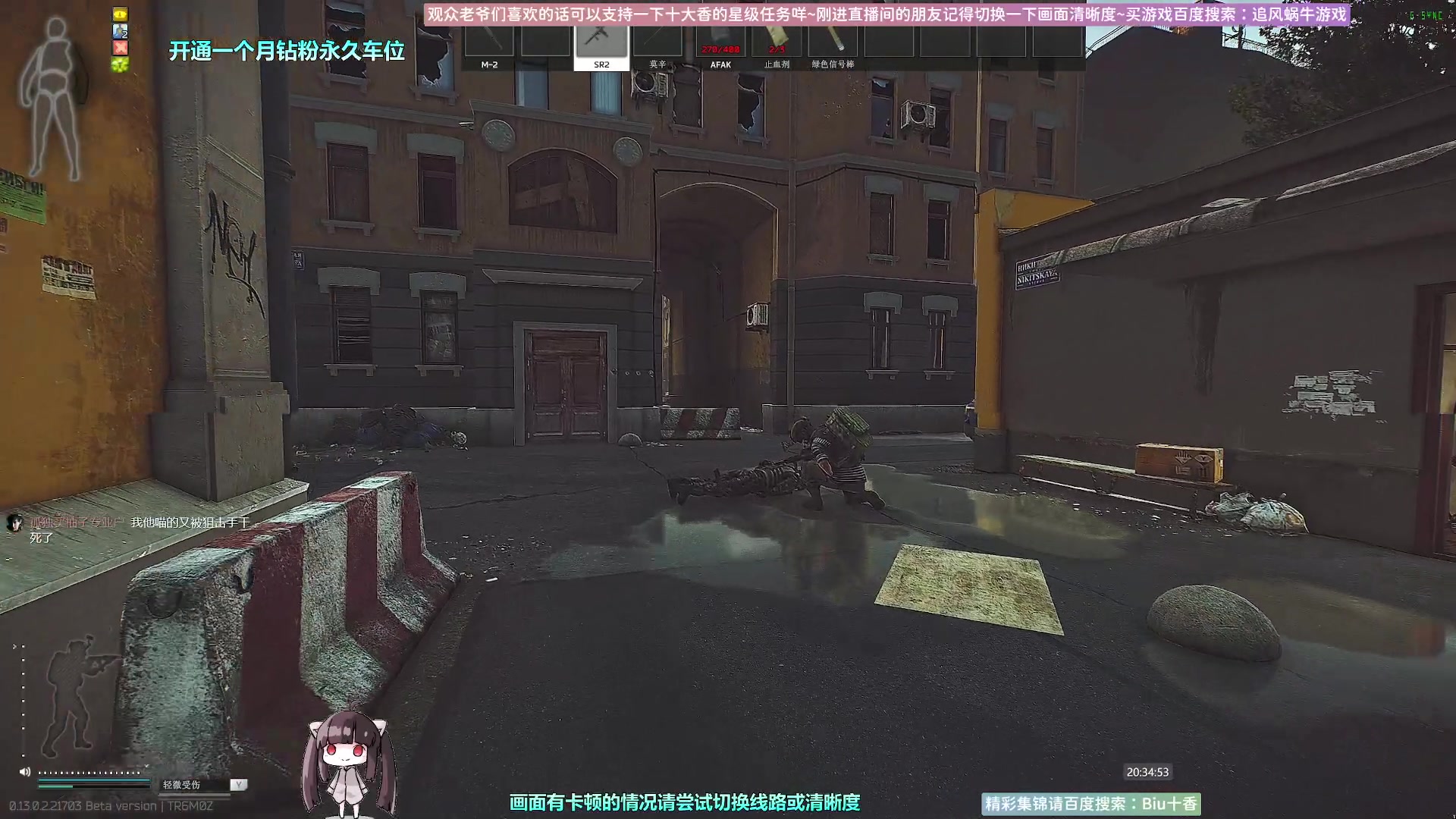 【2023-01-31 19点场】Biu十香：✨斗鱼第一画质✨萌新入坑日常✨逃离塔科夫