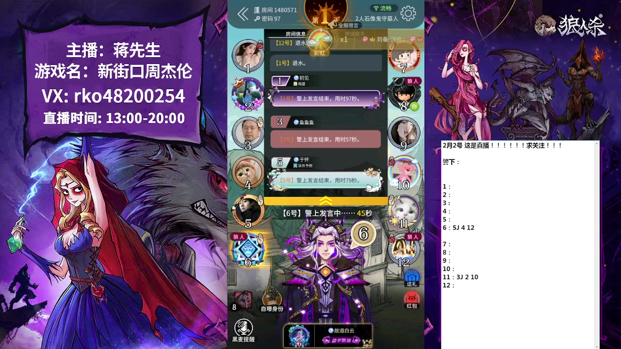 【2023-02-02 16点场】蒋先生KG21：听感站边王！！！！