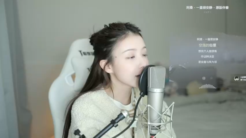 美女二珂演唱《一直很安静》