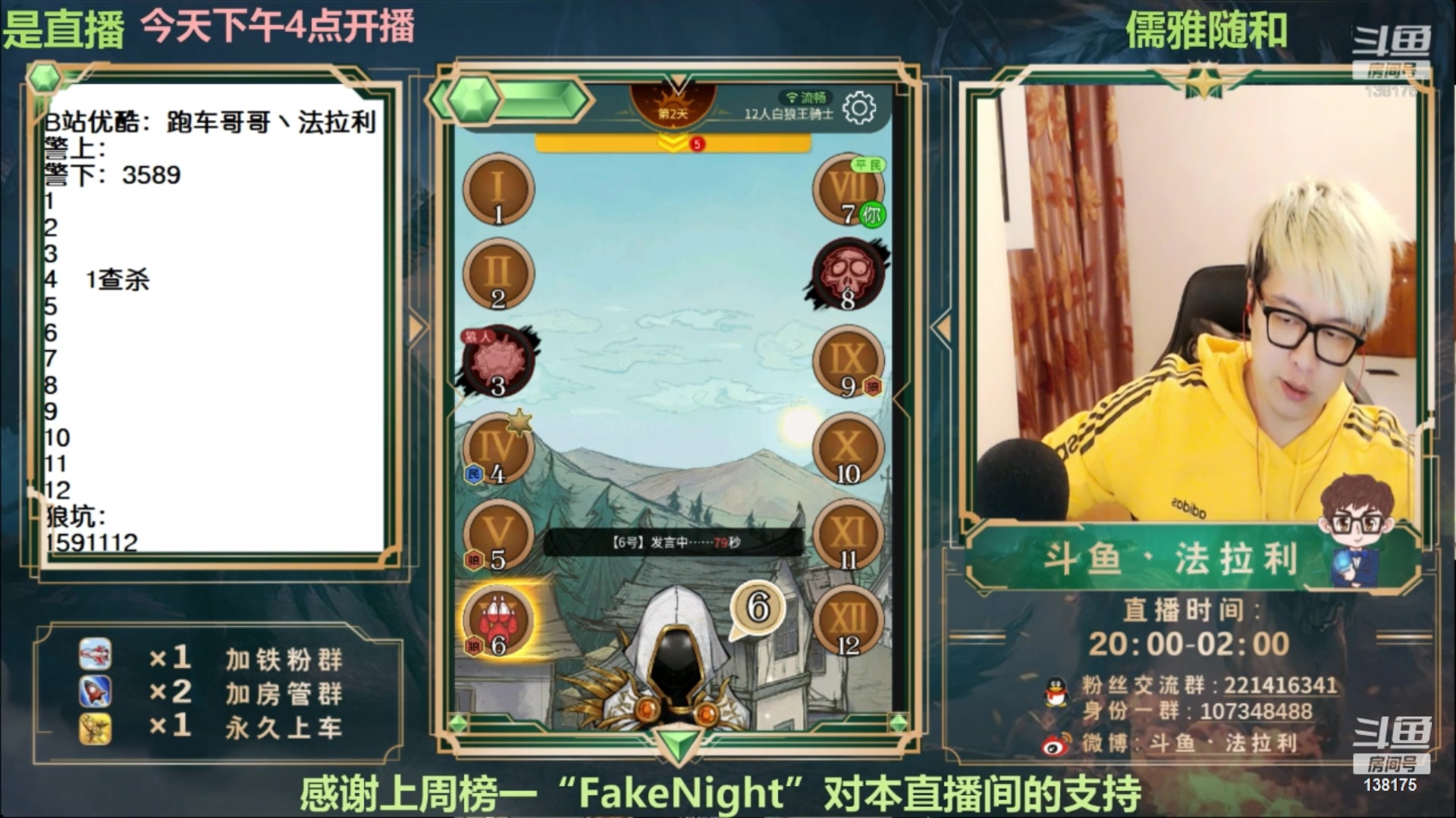 【2023-02-02 13点场】法拉利的直播间：与大司马老师一起鹅鸭杀