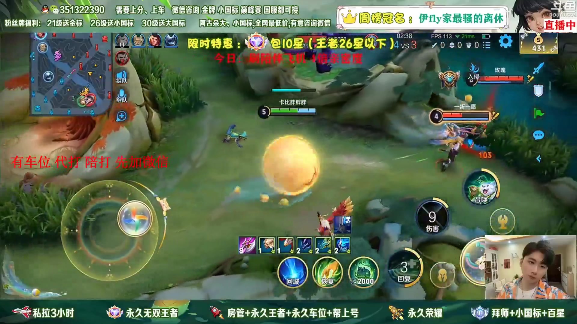 【2023-02-02 03点场】孤寂z丶：1W暴击！打野项羽，带粉2拖3有位置