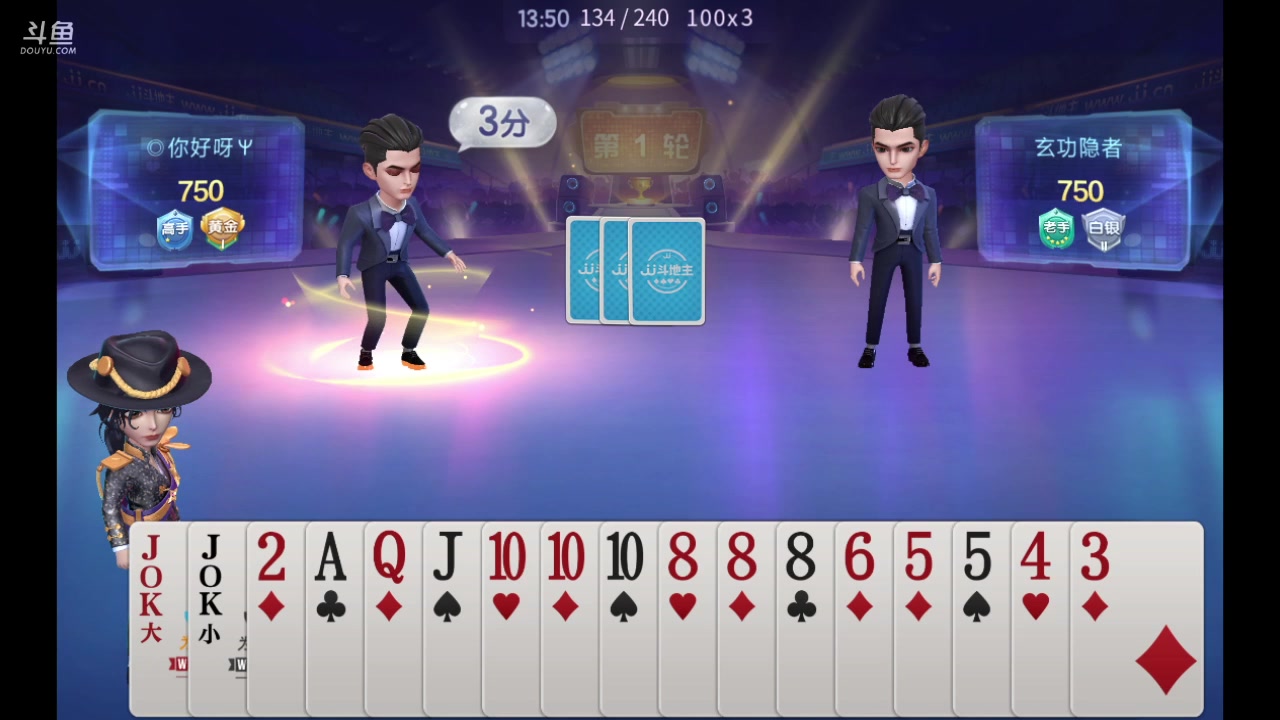 【2023-02-02 13点场】爱吃鱼的石原：小伞：娱乐➕地主