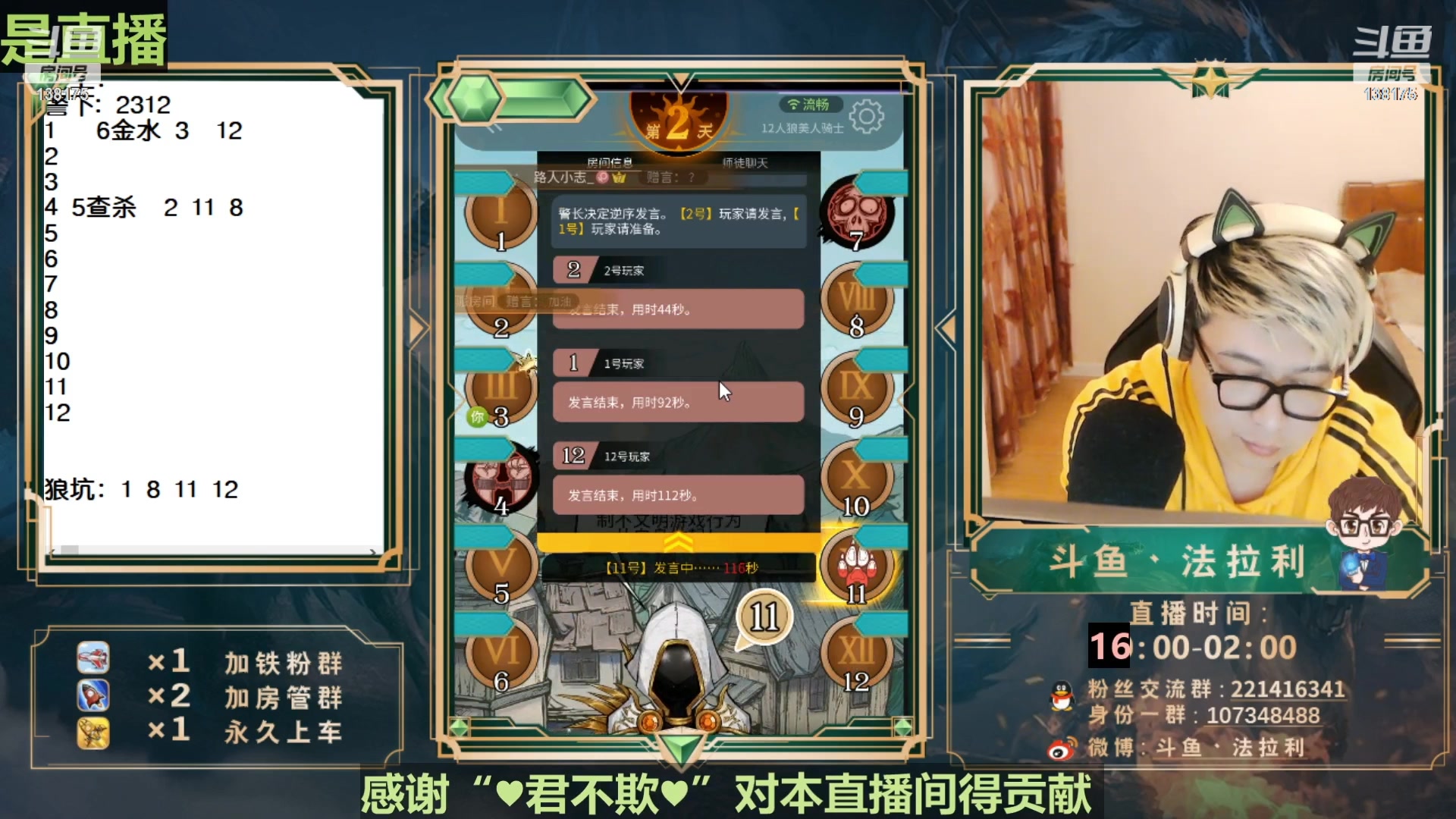 【2023-02-02 09点场】法拉利的直播间：今天请假一天练攻