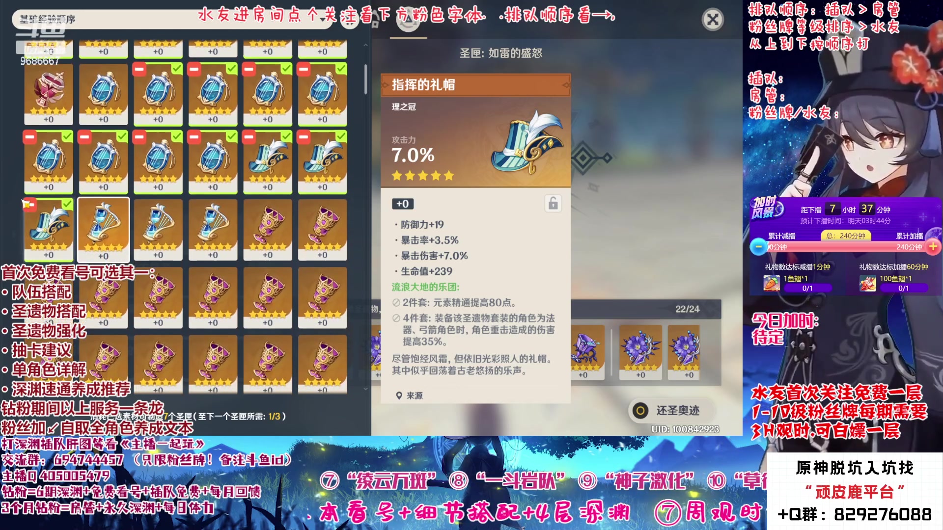 【2023-01-27 19点场】桃无忧：【免费深渊/看号】全队伍详解，答疑一切