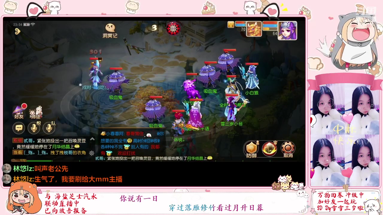 【2023-02-01 22点场】雪雪今年三岁啦：小夹子带老婆玩梦幻