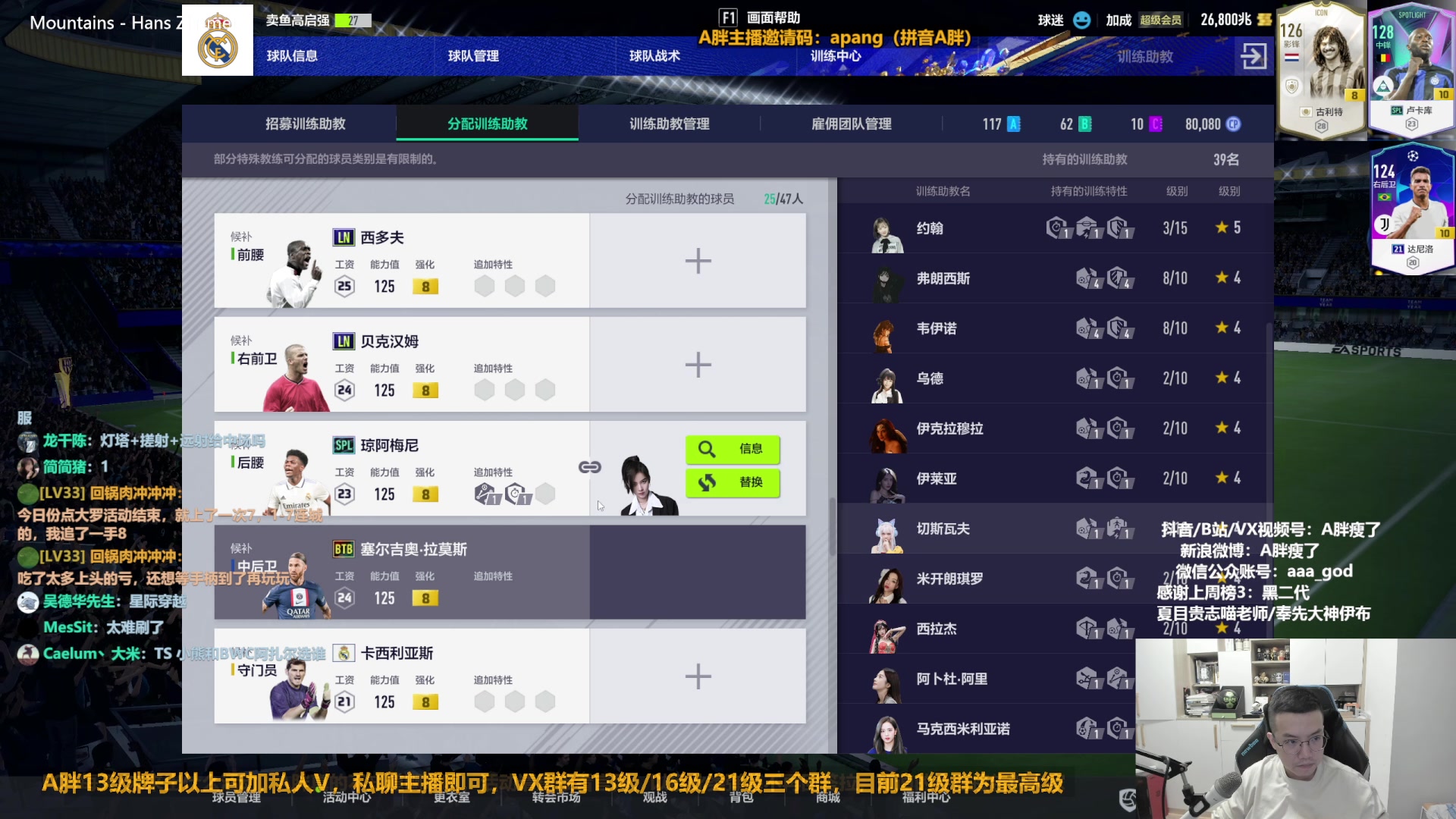 【2023-02-02 15点场】A胖瘦了：A胖FO4~开队套限购/看号/踢球