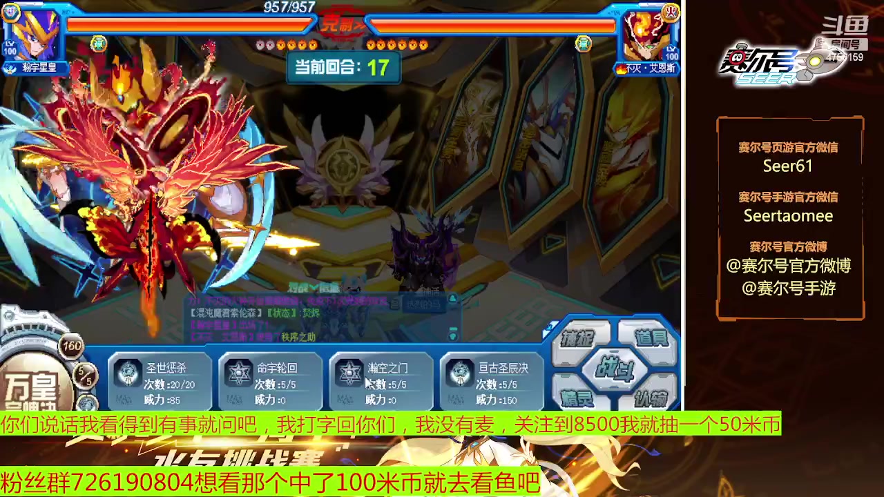 【2023-02-01 10点场】赛尔王007：赛尔号PVE和PVP