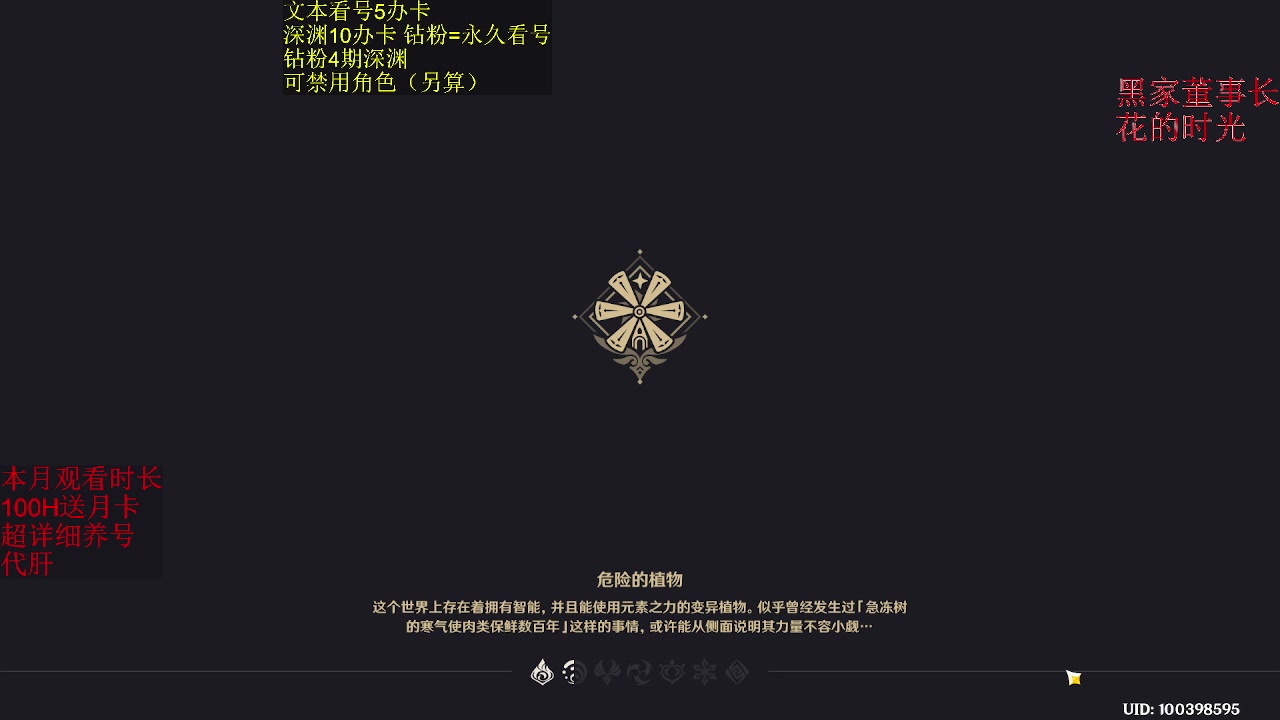 【2023-02-01 03点场】刻晴天下第一优雅：新深渊 冲！