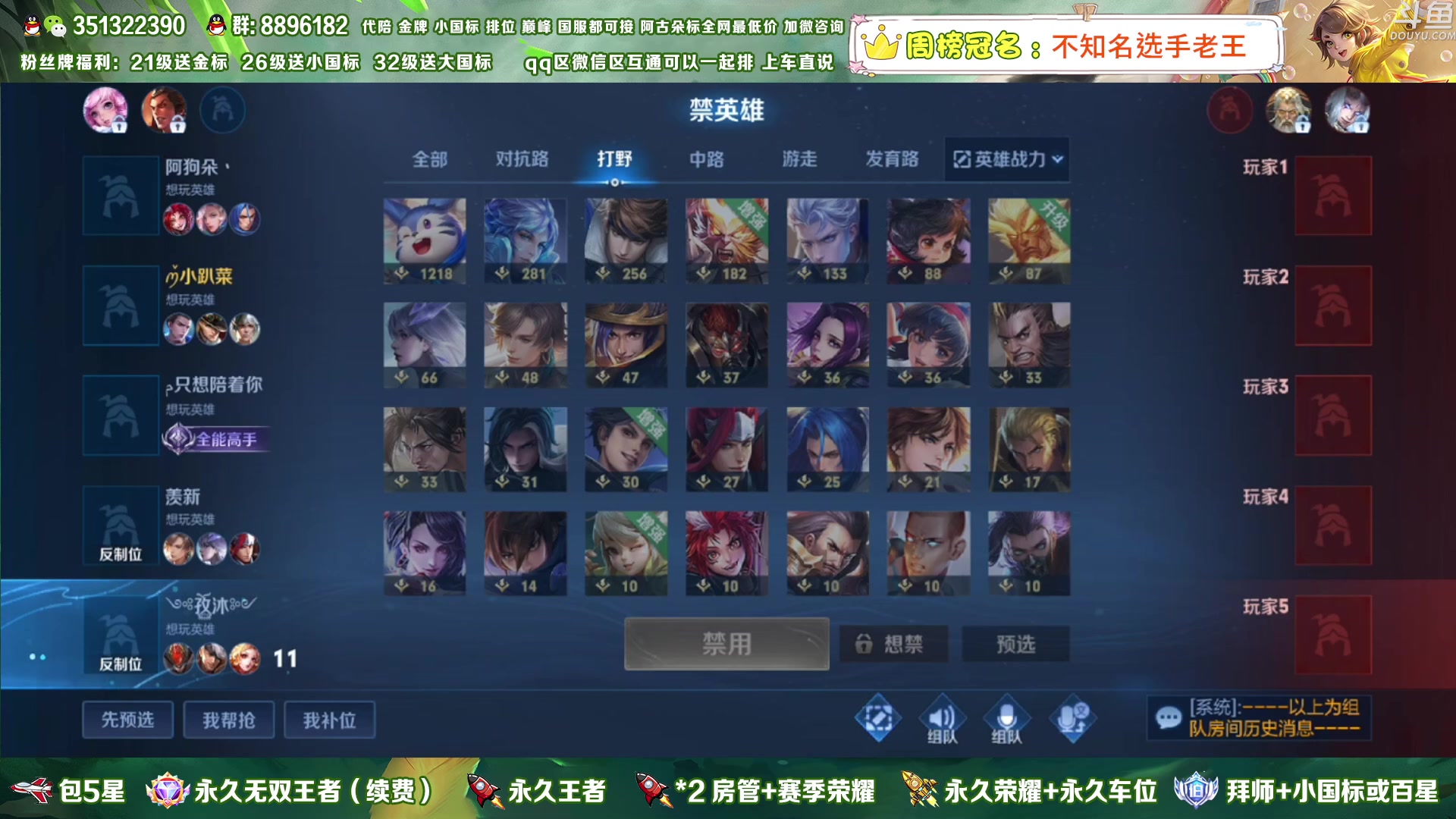 【2023-02-02 19点场】孤寂z丶：1W暴击！打野项羽，带粉2拖3有位置