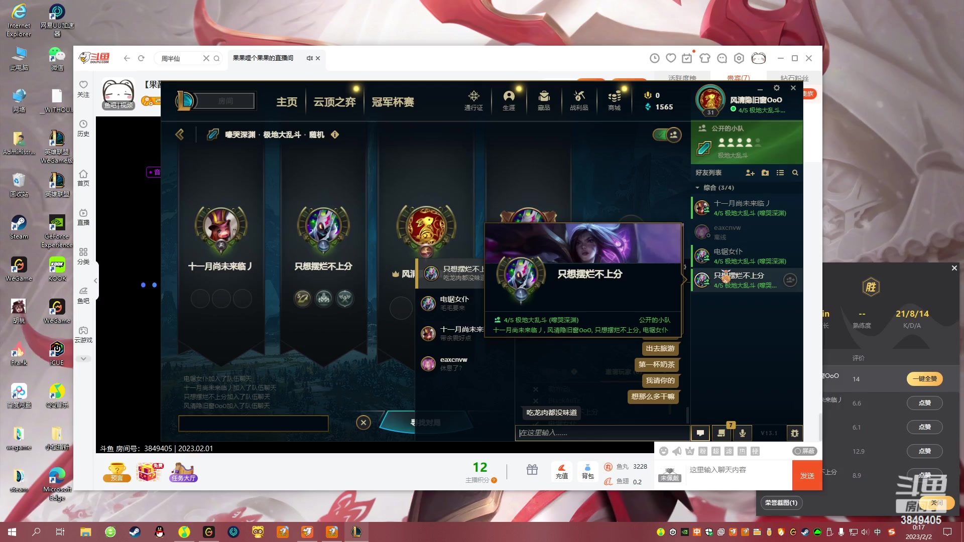 【2023-02-02 00点场】果果哩个果果：【果酱】最具观赏性的女玩家