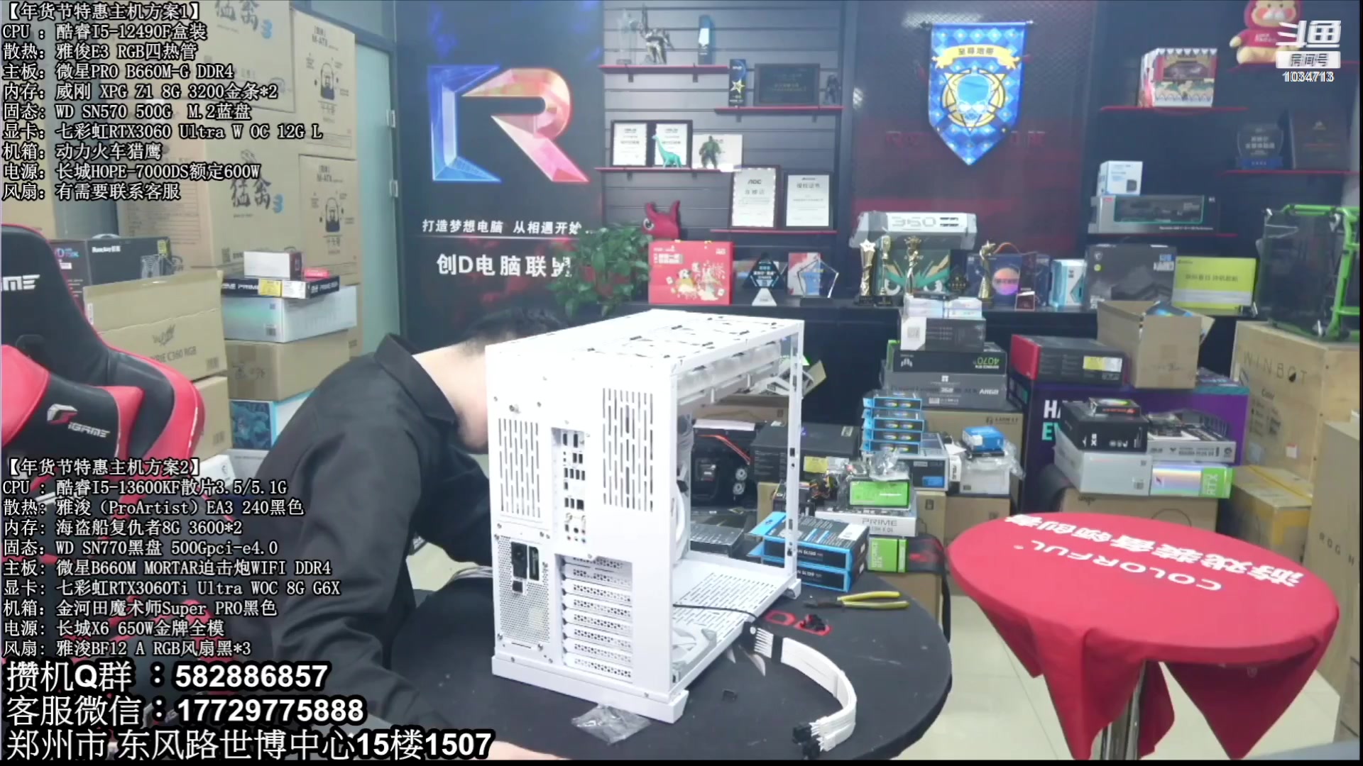 【2023-02-02 07点场】创D电脑联盟：郑州创D：新春乐购电脑活动开启