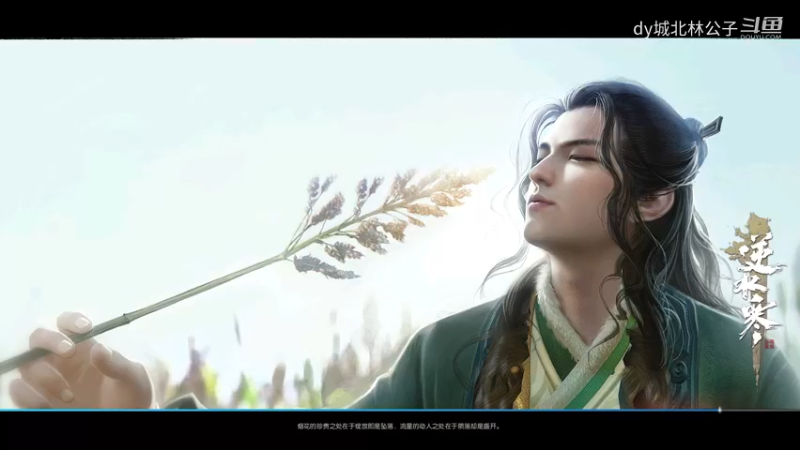 dy城北林公子的精彩时刻 20230202 00点场