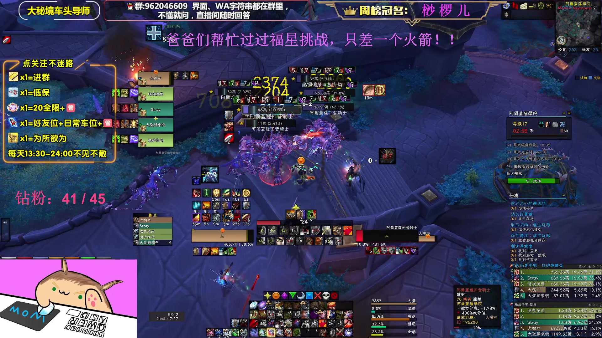 【2023-02-01 22点场】大嘴geigei：大嘴：亚服世界之树，大秘境车头导师！