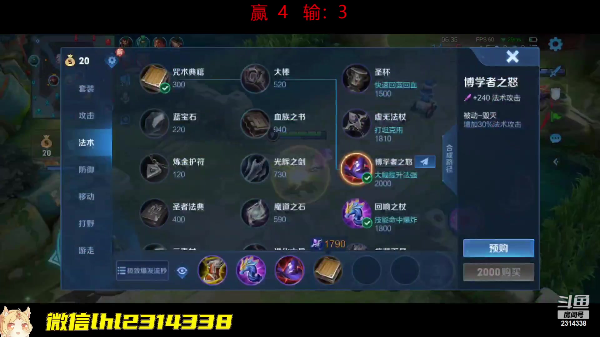 【2023-02-02 14点场】国服老狐狸：国服妲己：巅峰赛上分