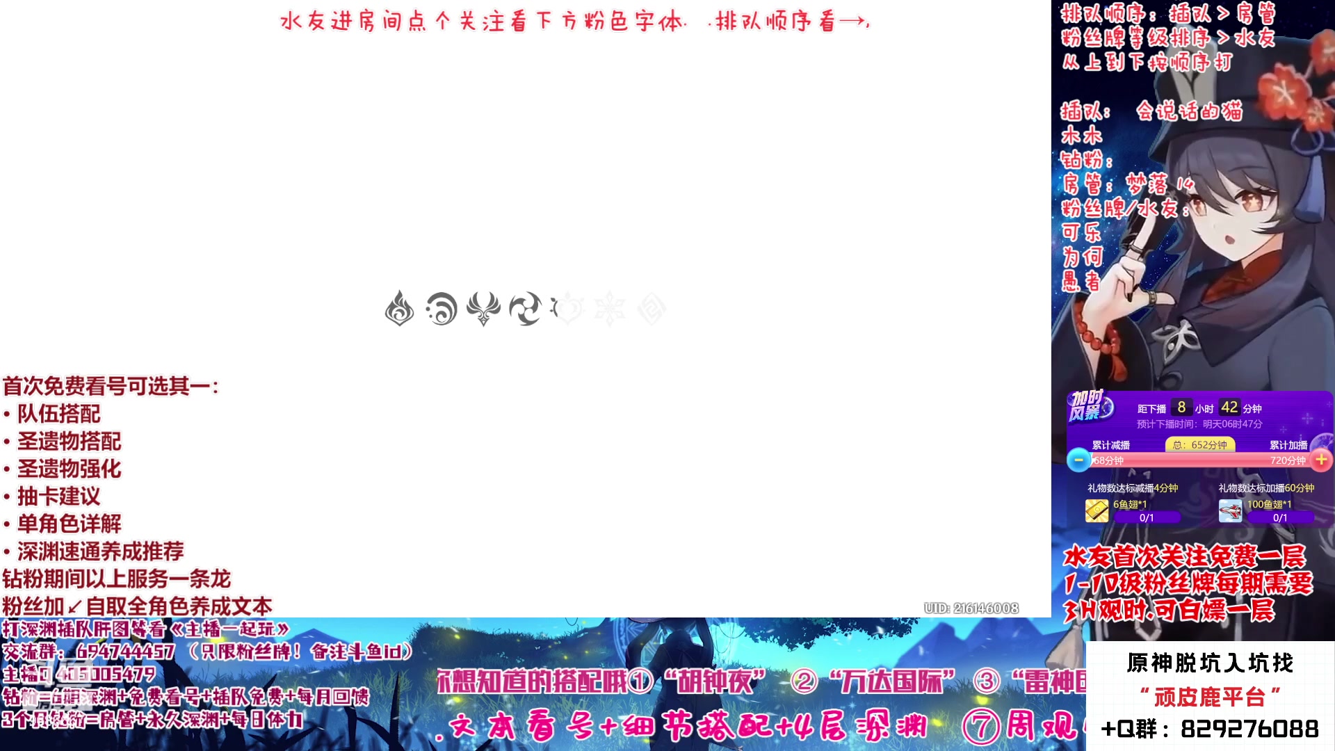 【2023-02-01 21点场】桃无忧：【免费深渊/看号】全队伍详解，答疑一切