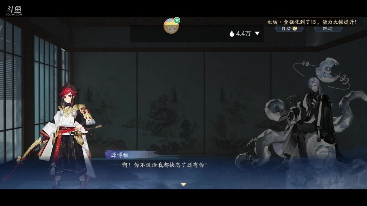 【2023-01-31 11点场】DY科神大大：阴阳师第一次来玩呀