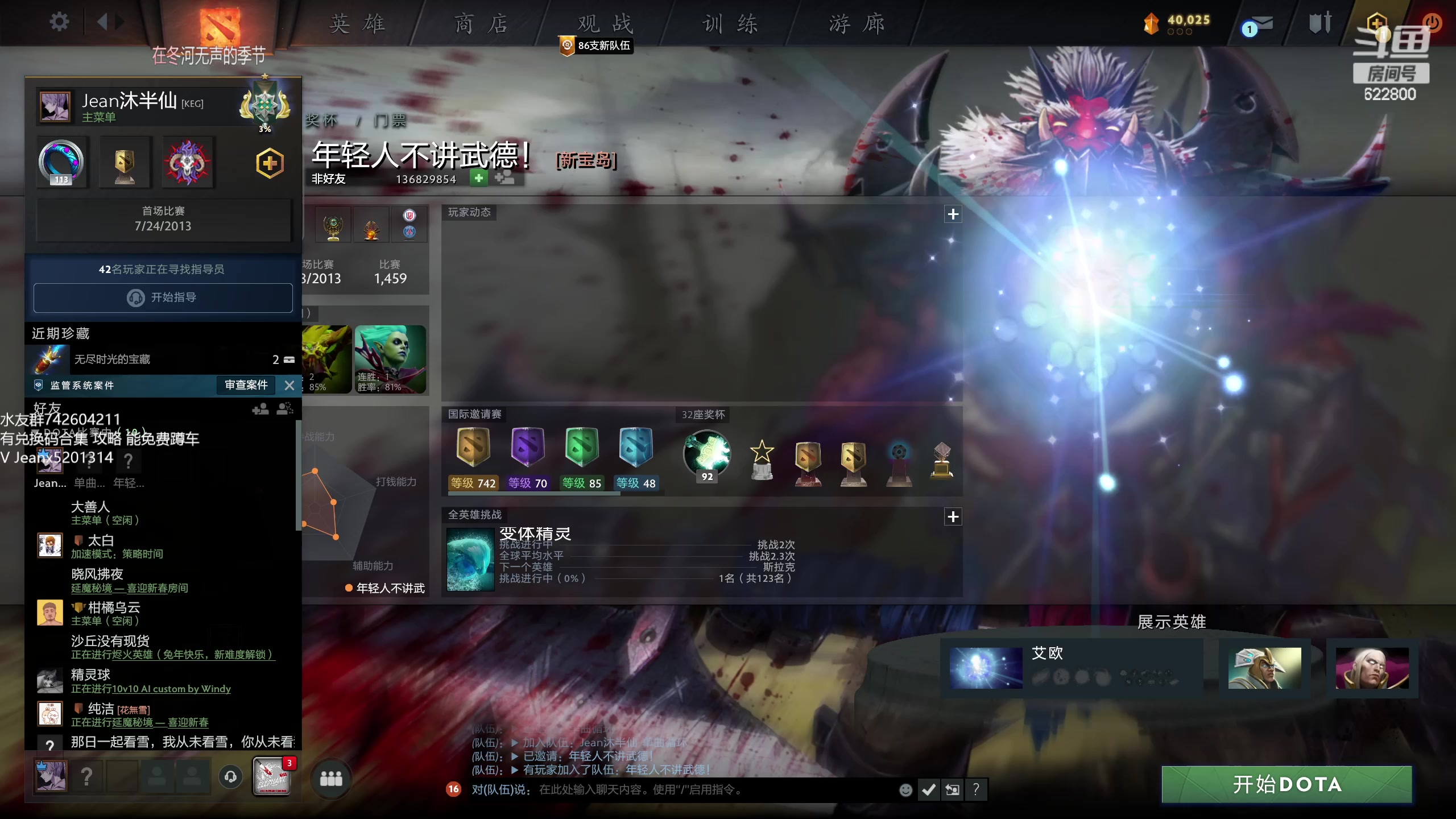 【2023-01-31 18点场】Jean沐半仙：)沐半仙 烬火英雄 砍瓜切菜