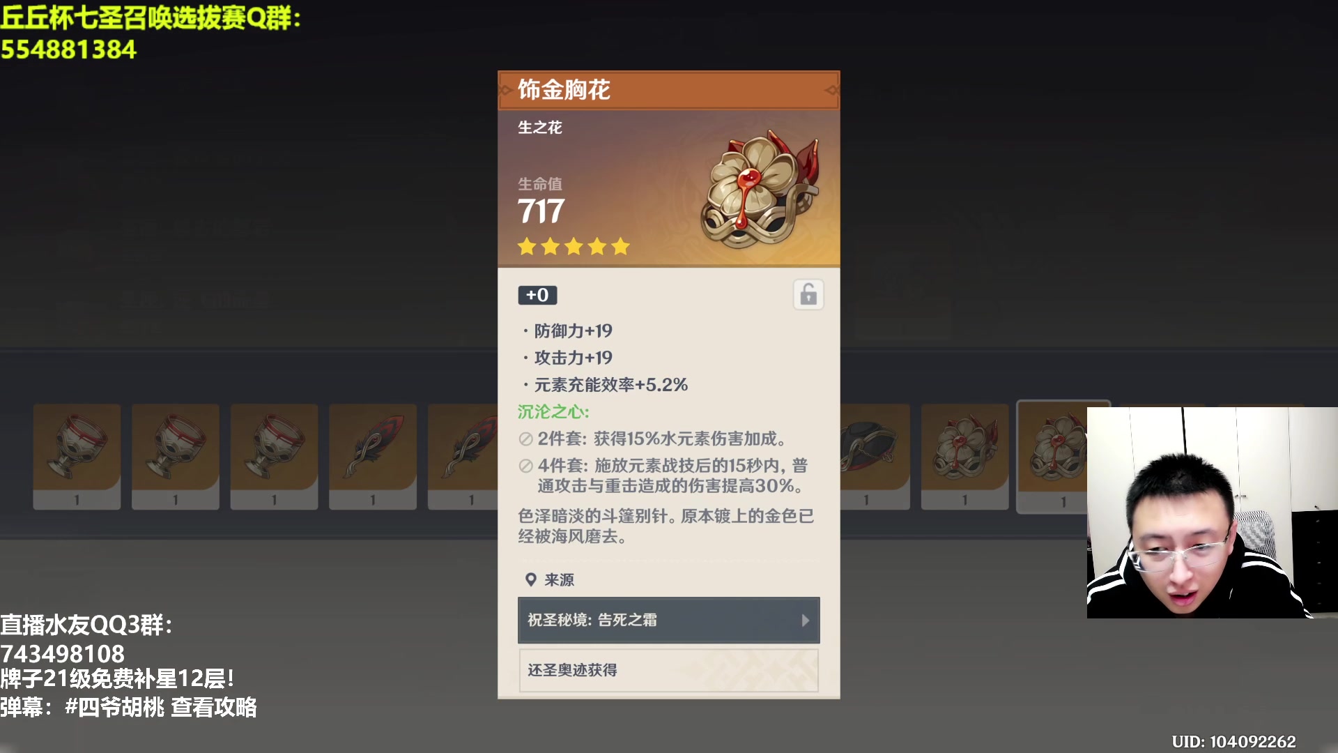 【2023-02-01 19点场】原神龙四爷：今天大年十一，给大家磕11个！