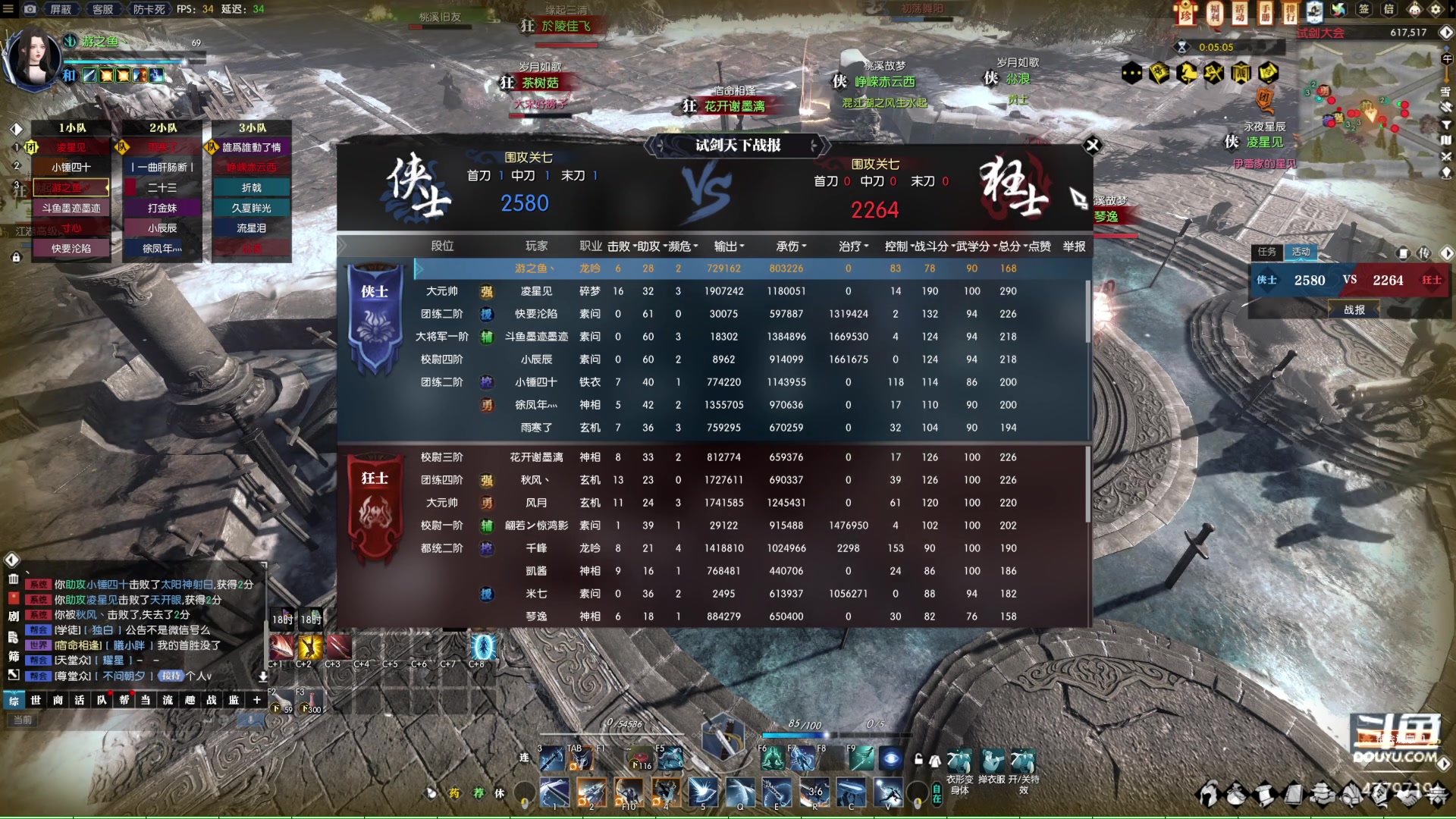 【2023-02-01 13点场】游之鱼yzy：逆水寒老兵服缘起三清 4779719