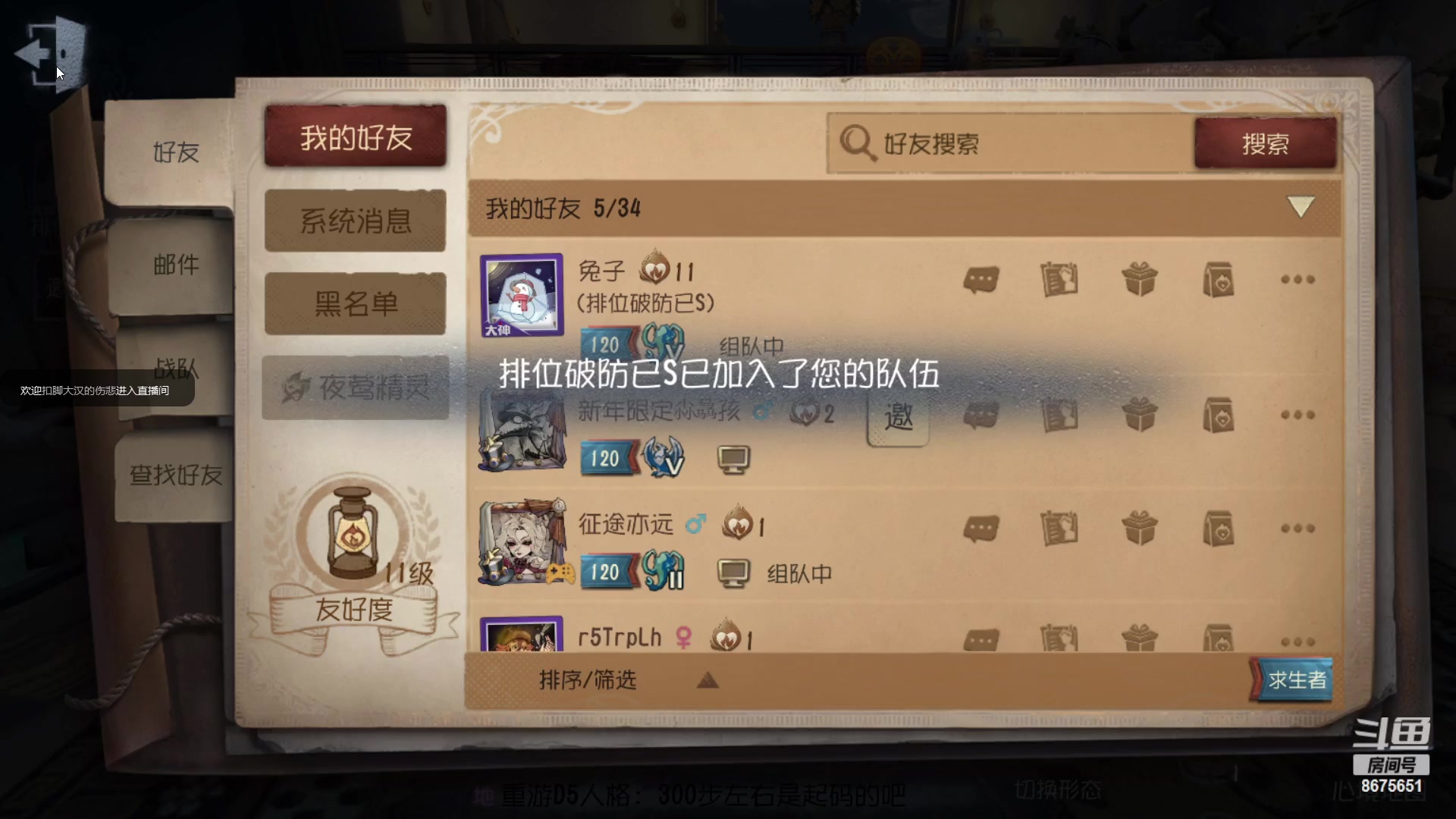 【2023-02-02 10点场】柚子PEACH：第五人格新手记录