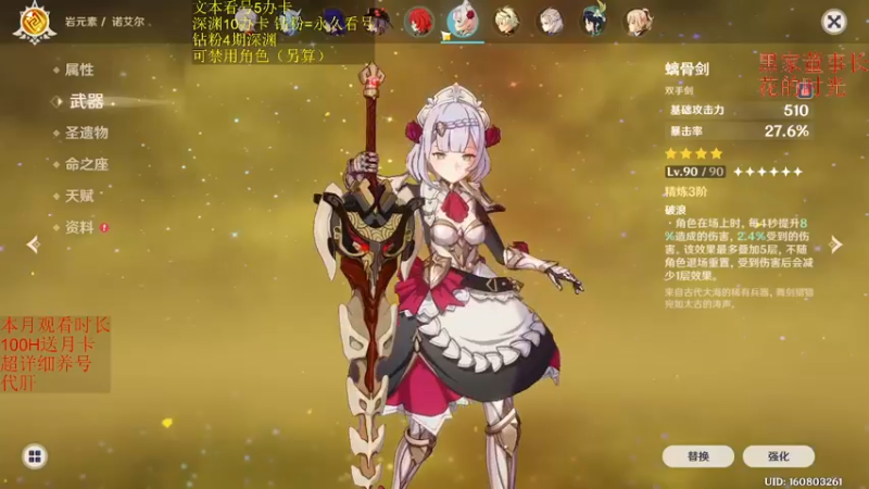 【2023-02-01 01点场】刻晴天下第一优雅：新深渊 冲！