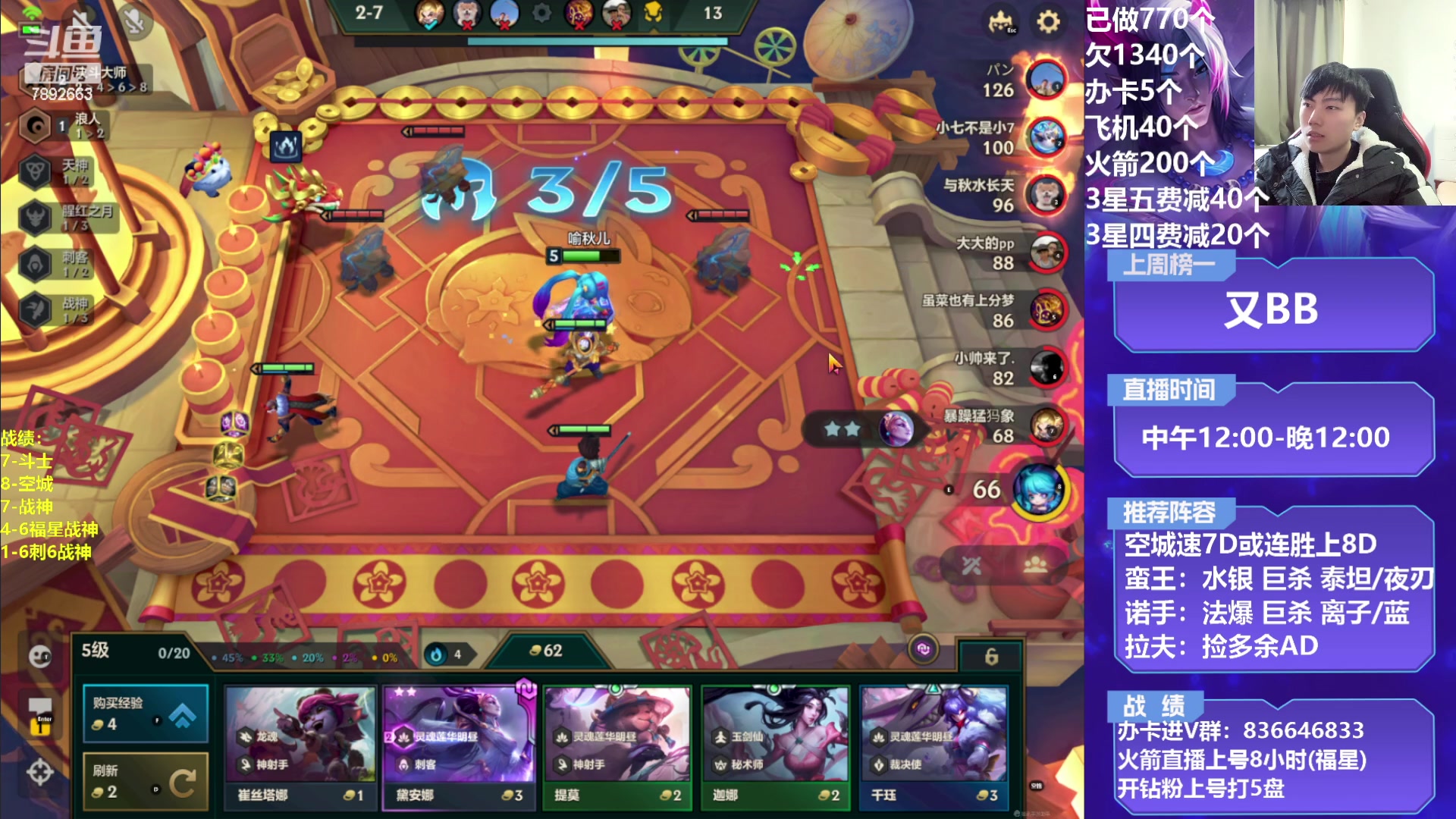 【2023-02-02 14点场】死亡轰炸DD：空城T0战神教学