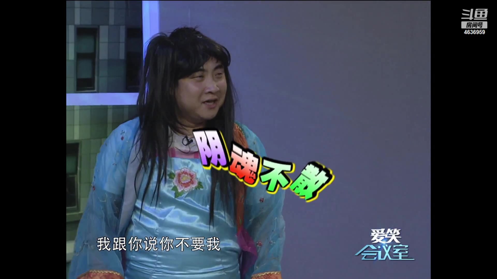 【2023-02-02 20点场】爱笑会议室：爱笑会议室，让你开心每一天！