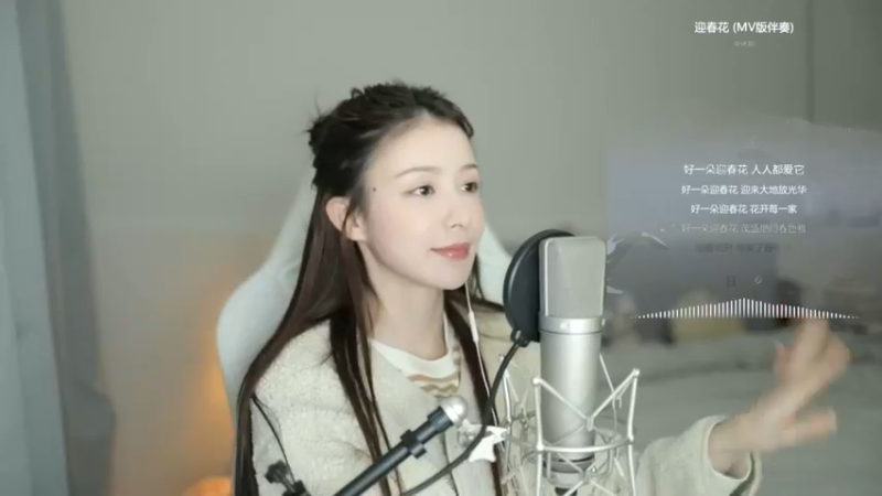 美女二珂演唱《迎春花》