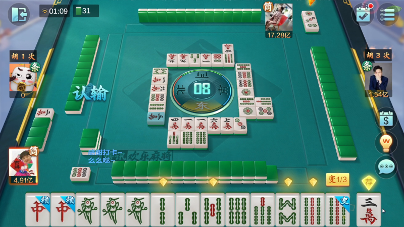 我在斗鱼看靓旭直播欢乐麻将