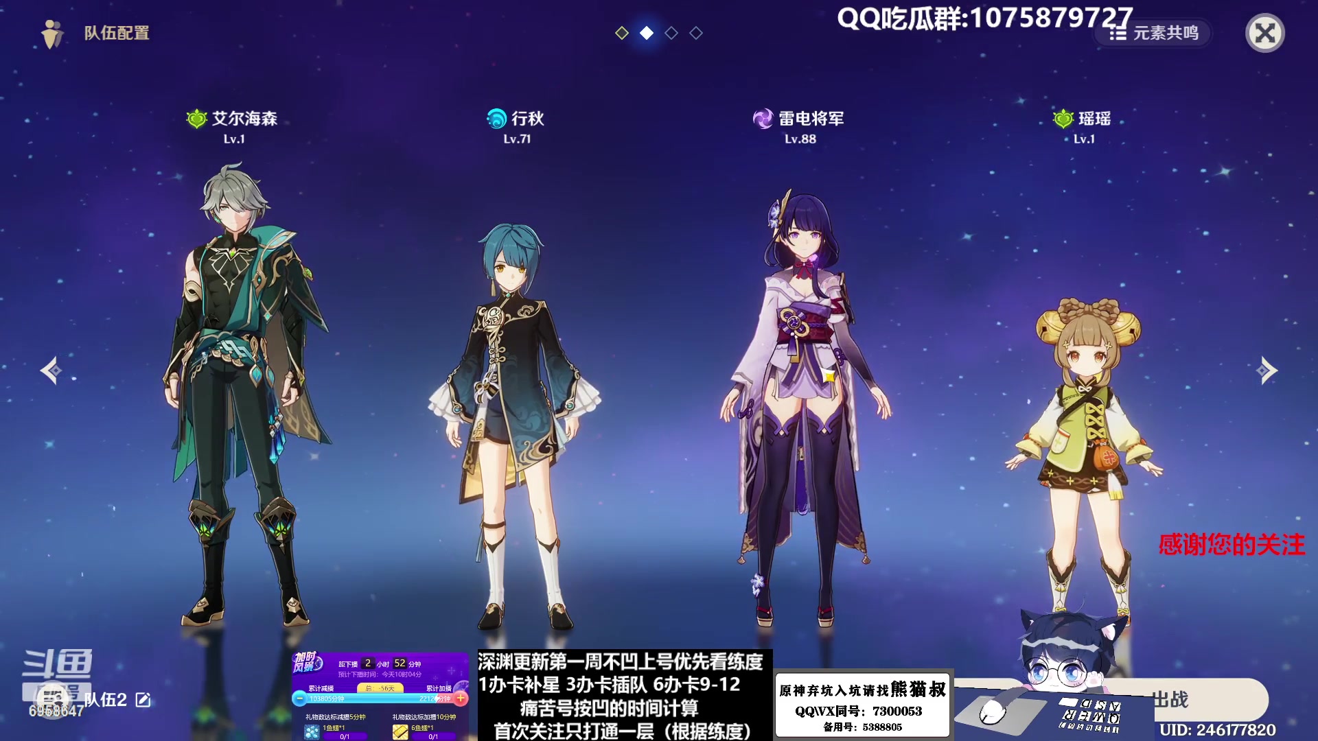 【2023-02-02 06点场】杰斯特骚呀：【限時免費深淵】深夜电台