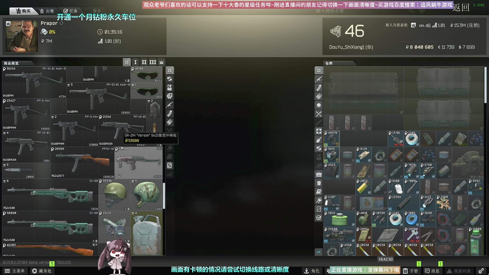 【2023-01-31 18点场】Biu十香：✨斗鱼第一画质✨萌新入坑日常✨逃离塔科夫