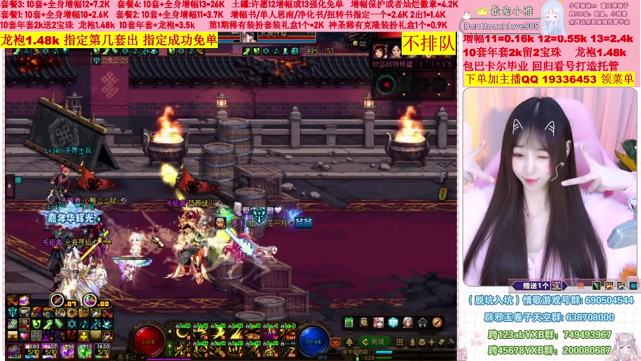 【2023-02-01 22点场】小雅妹妹m：♥️不排队巴卡尔年套增幅打造土罐碰瓷❥