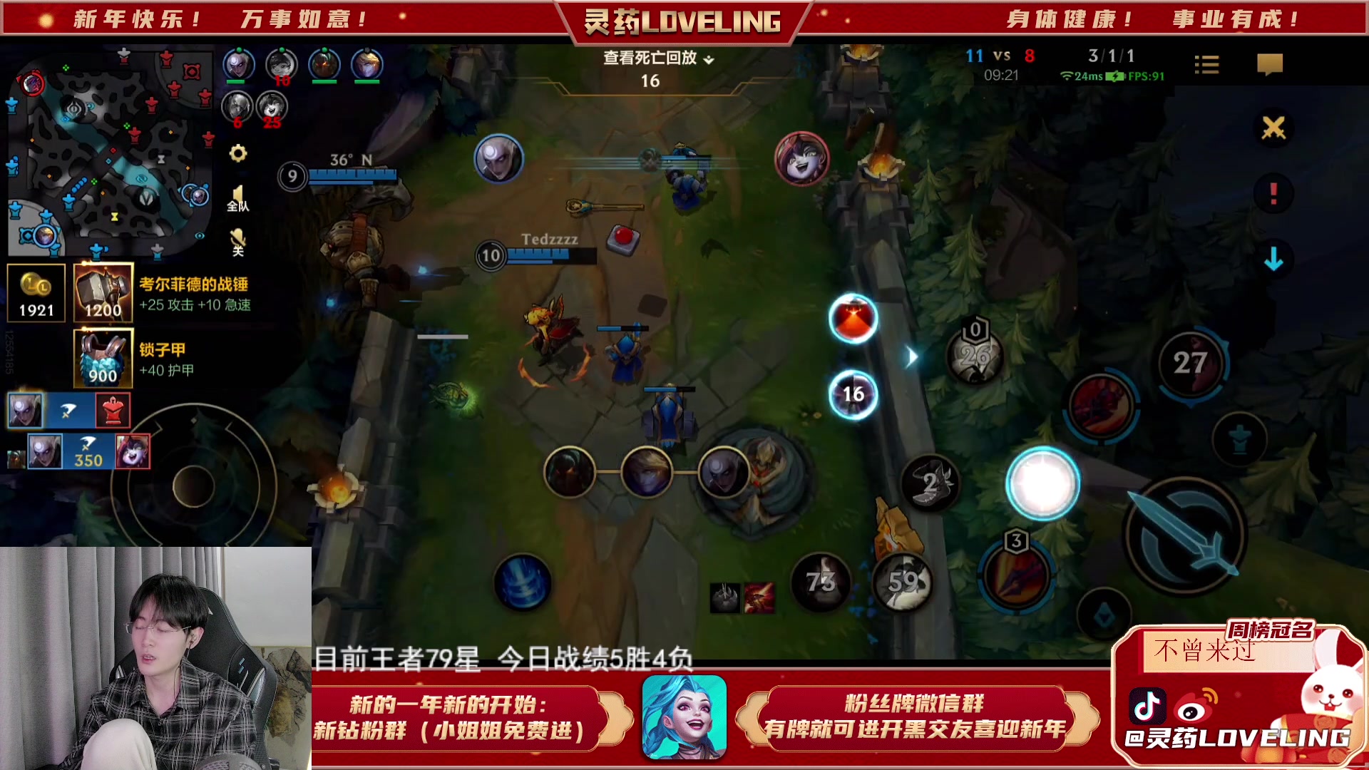 【2023-02-01 22点场】灵药LoveLing：灵药：80星王者单排局！冲第一
