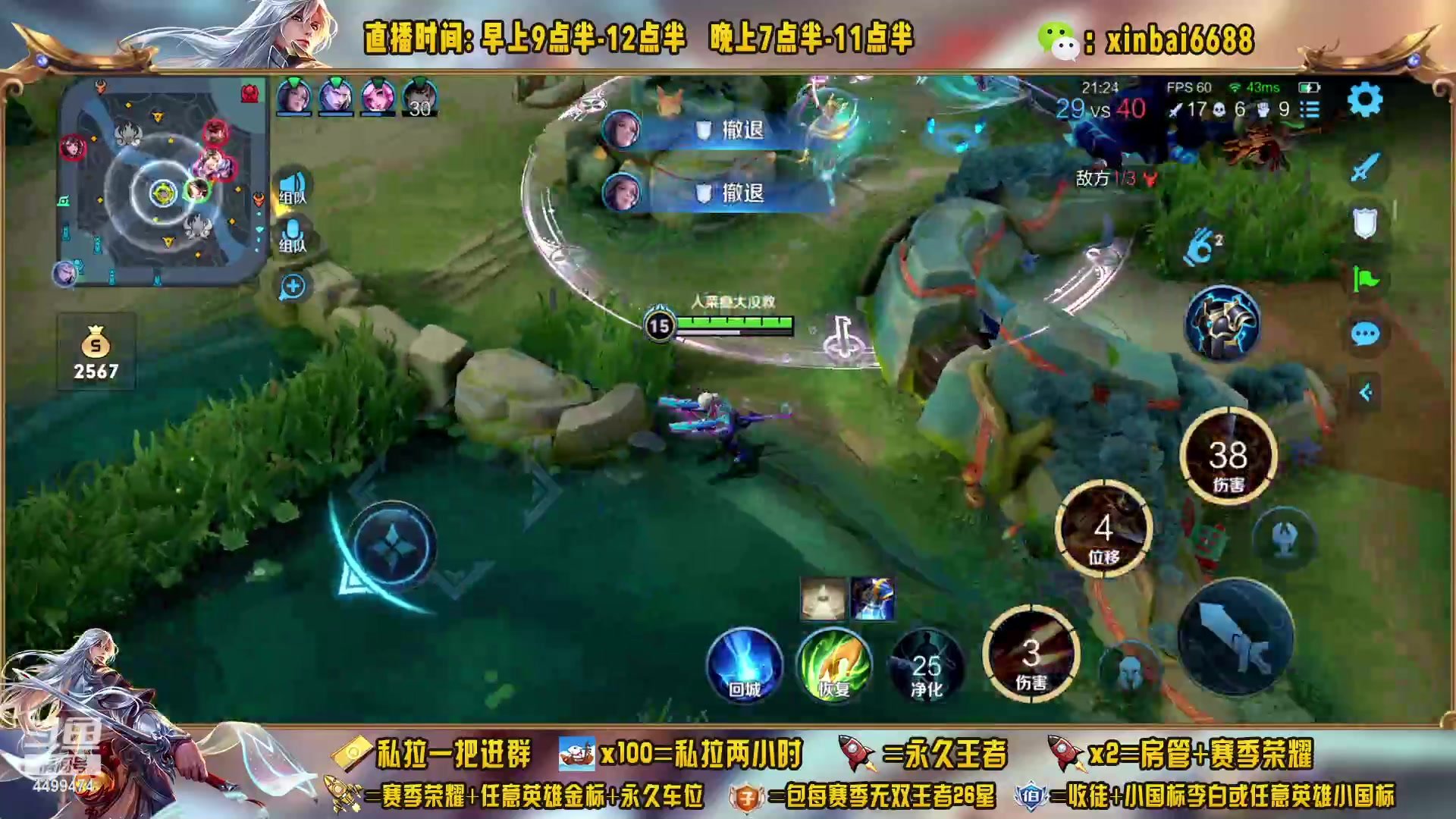 【2023-02-02 21点场】信白丶李白导师：国服李白带粉 有车位