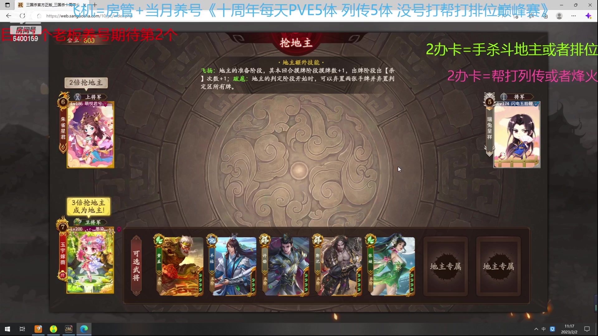 【2023-02-02 10点场】断梦花开到黎明：新的月来啦欢迎养号