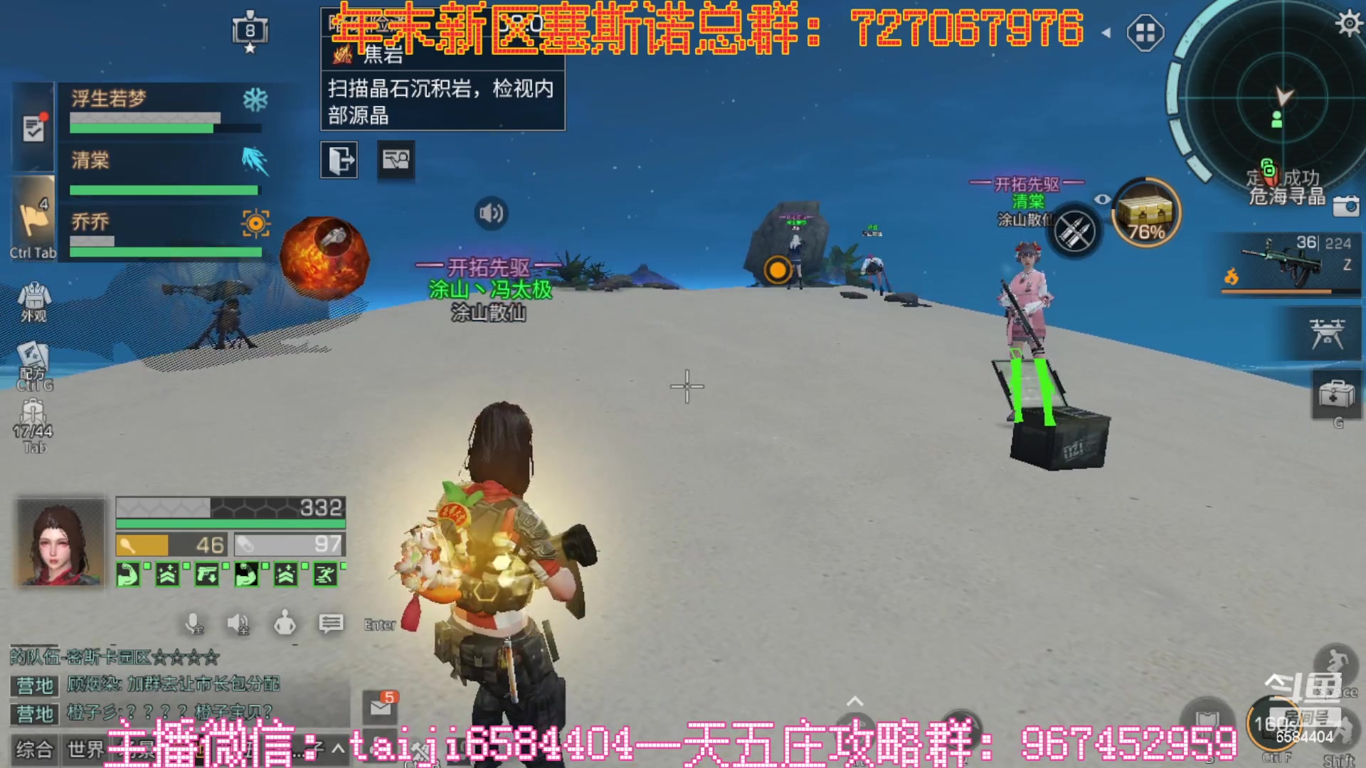 【2023-02-01 22点场】中华田园冯太极：新区6庄攻略，有问必答