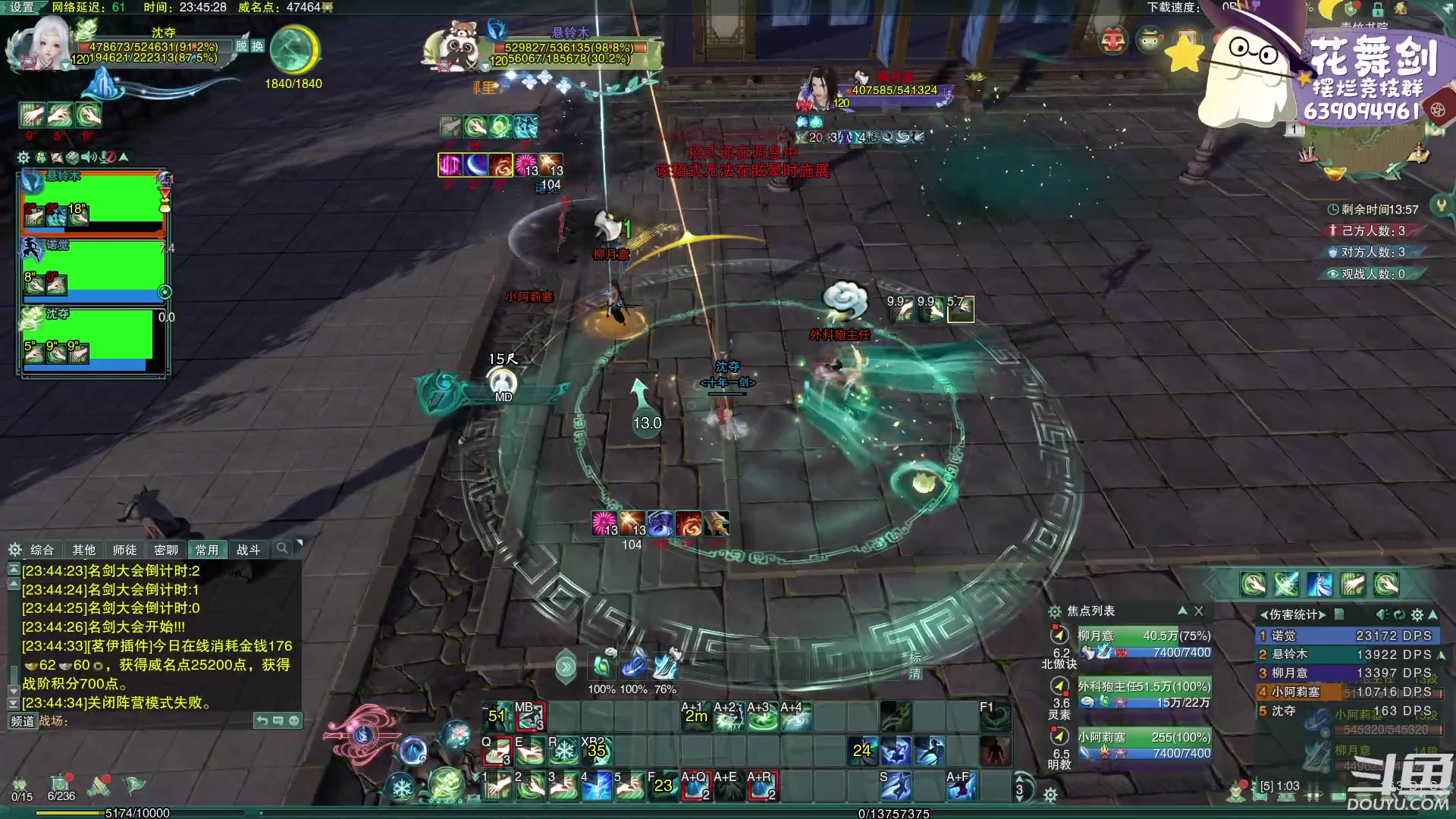 【2023-02-01 23点场】花舞剑：全是细节的竞技场