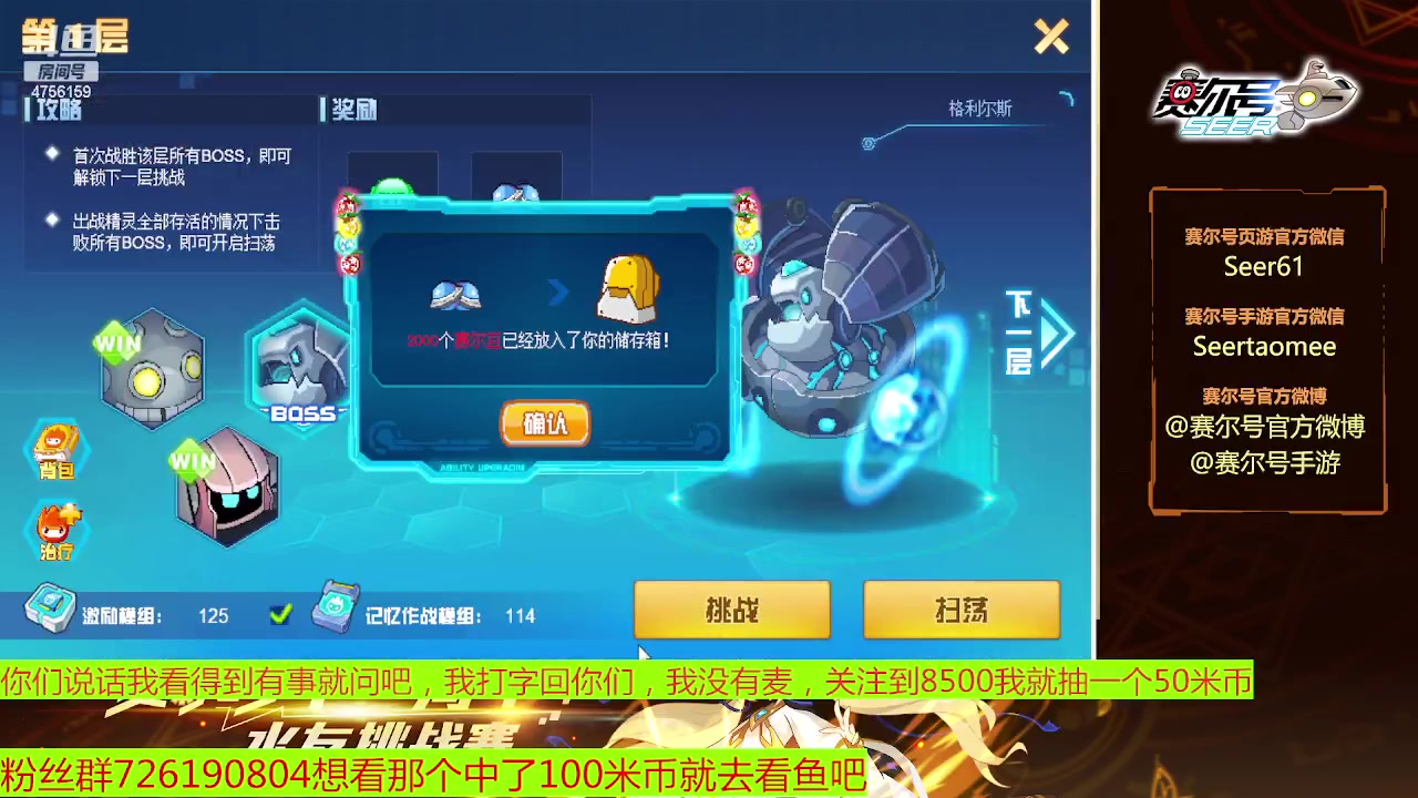 【2023-02-01 08点场】赛尔王007：赛尔号PVE和PVP