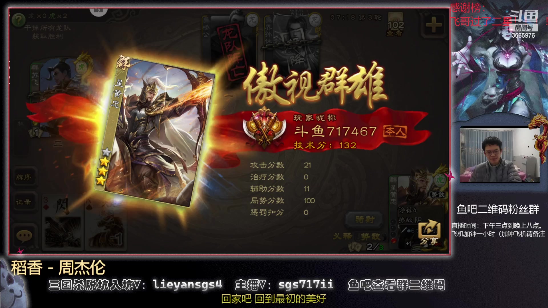 【2023-02-01 20点场】717467炮哥：《直播中》80胜率冲击传说！！！！