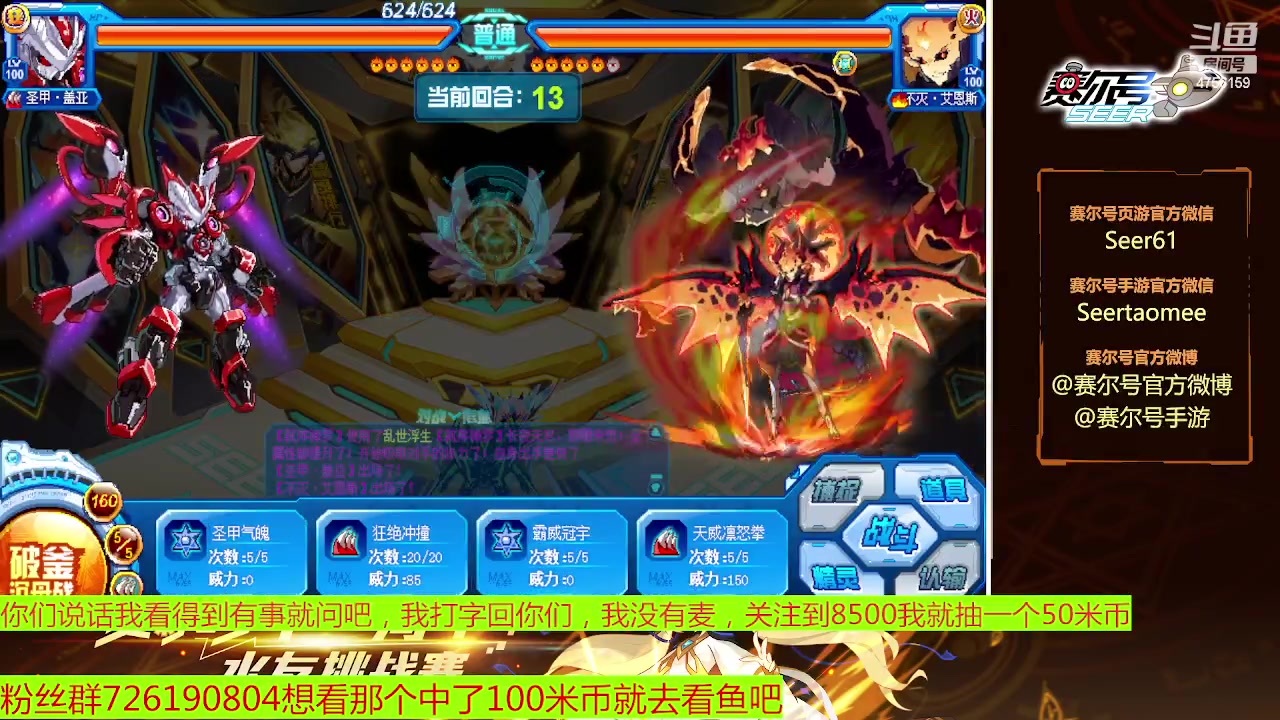 【2023-02-01 12点场】赛尔王007：赛尔号PVE和PVP