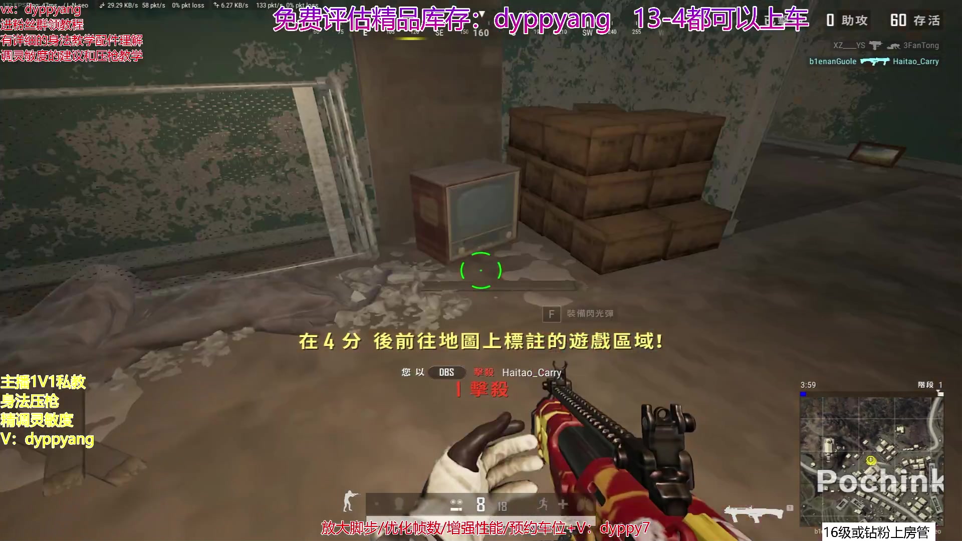 【2023-02-02 05点场】PP阳：单人四排场均10杀，可约车位!