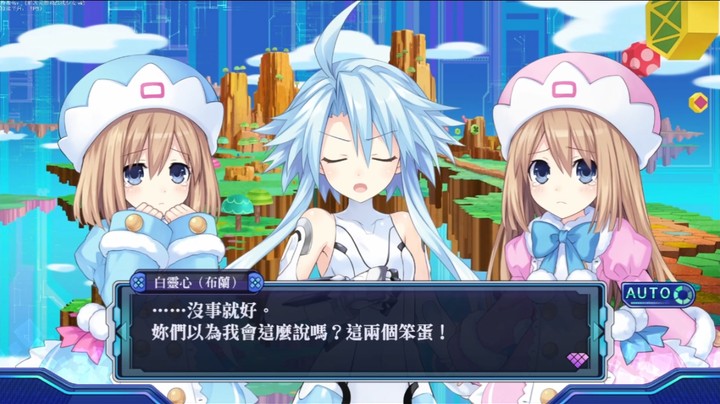 《超次元布兰篇》02